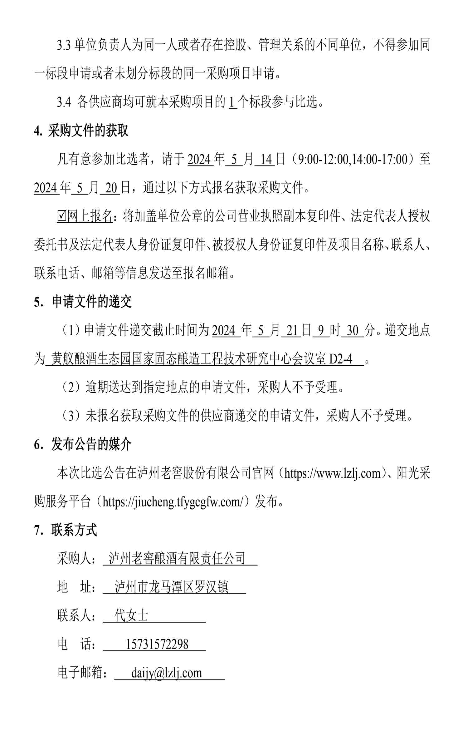 永乐国际·F66(中国游)官方网站