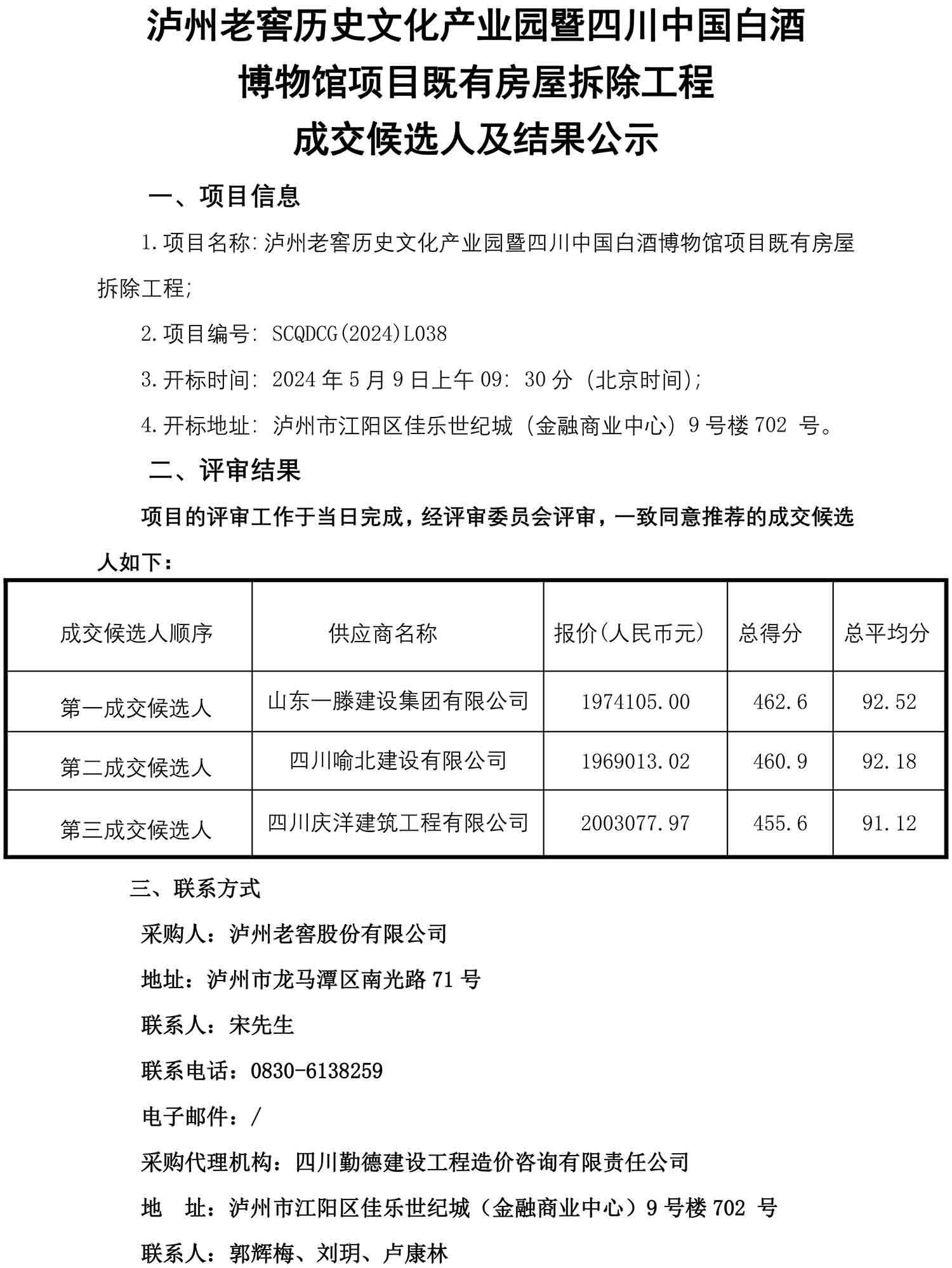 永乐国际·F66(中国游)官方网站