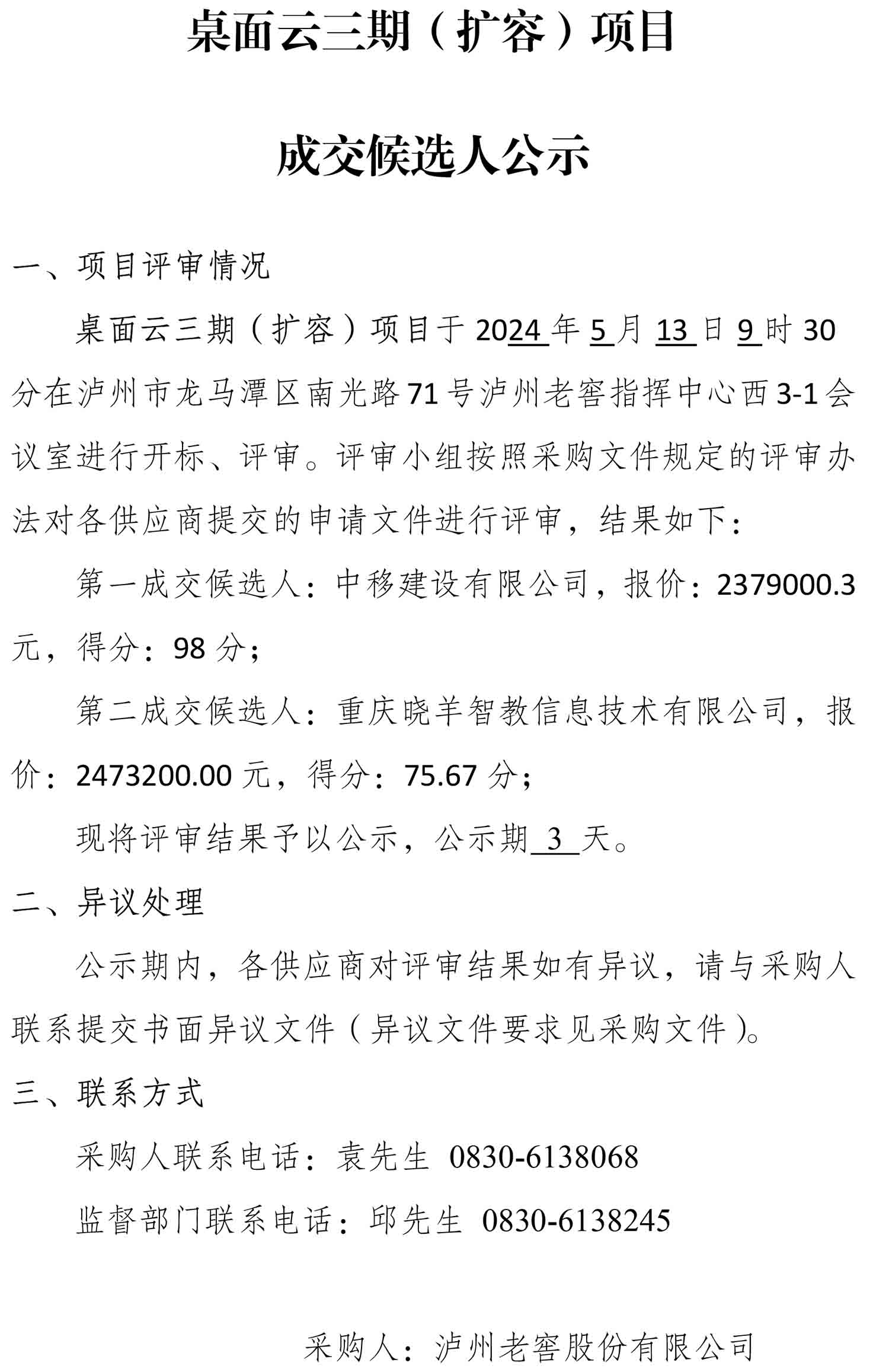 永乐国际·F66(中国游)官方网站