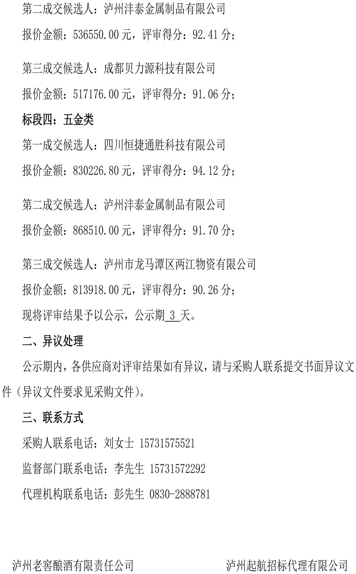 永乐国际·F66(中国游)官方网站