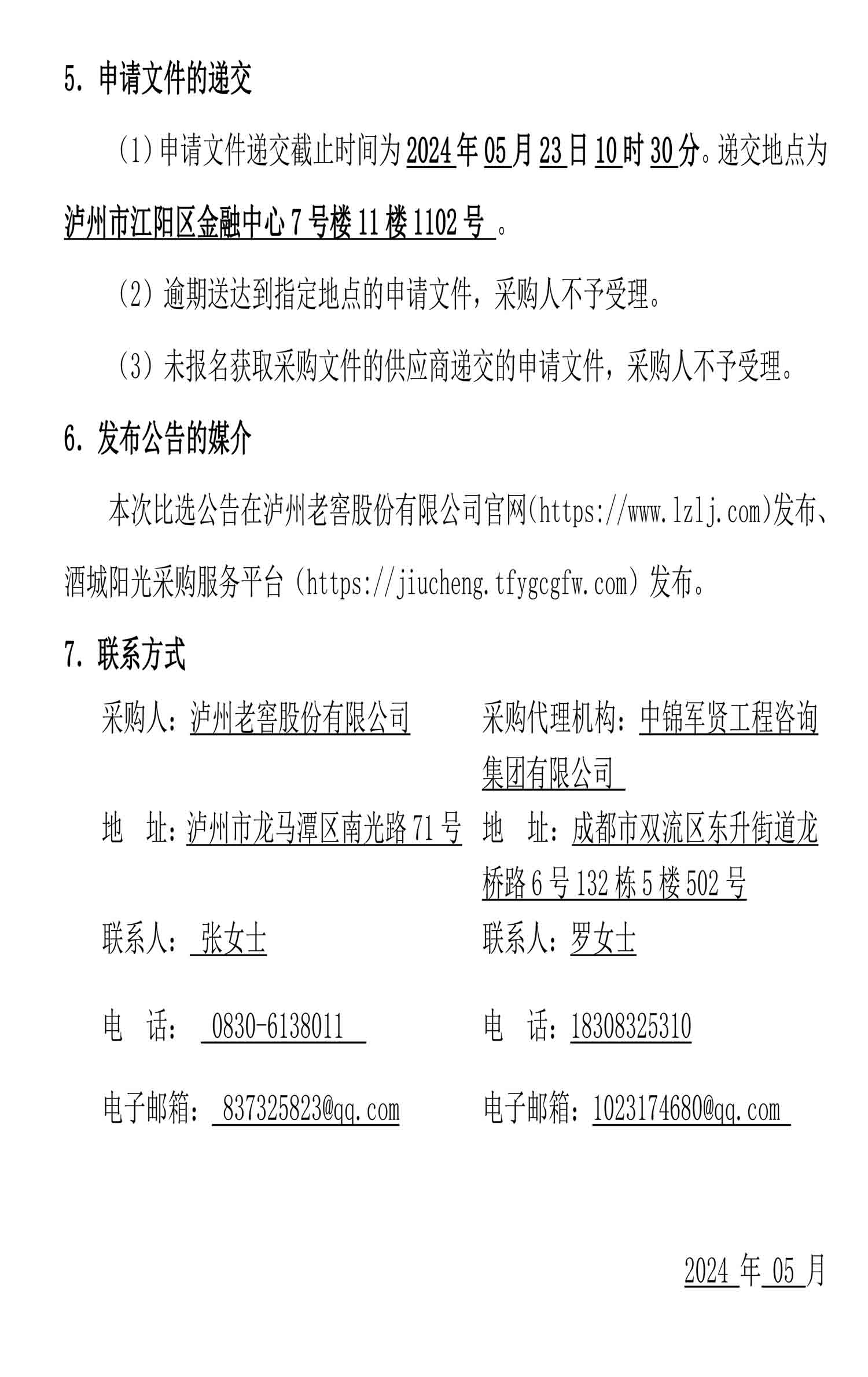 永乐国际·F66(中国游)官方网站