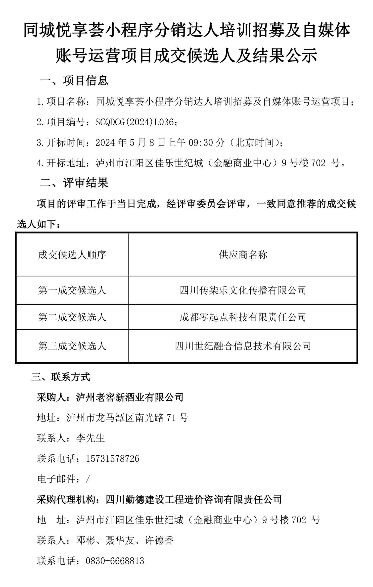 永乐国际·F66(中国游)官方网站