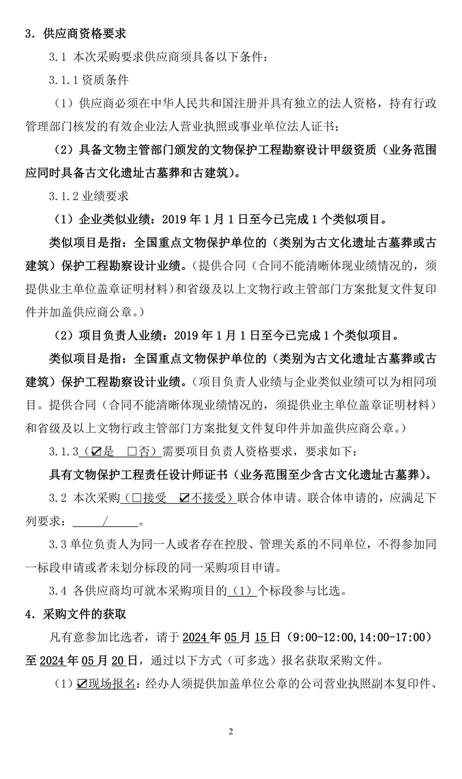 永乐国际·F66(中国游)官方网站