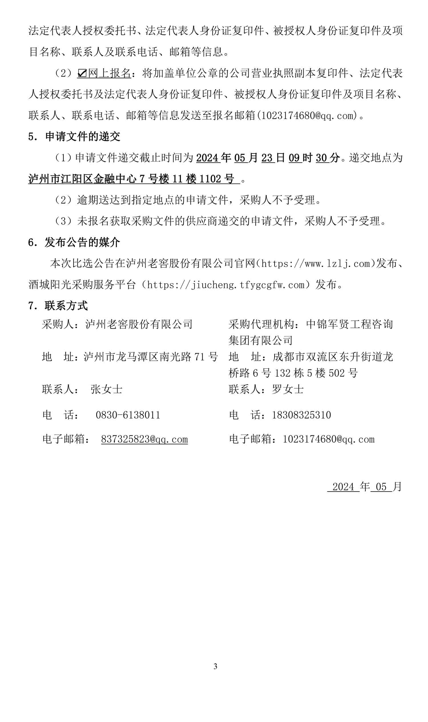 永乐国际·F66(中国游)官方网站