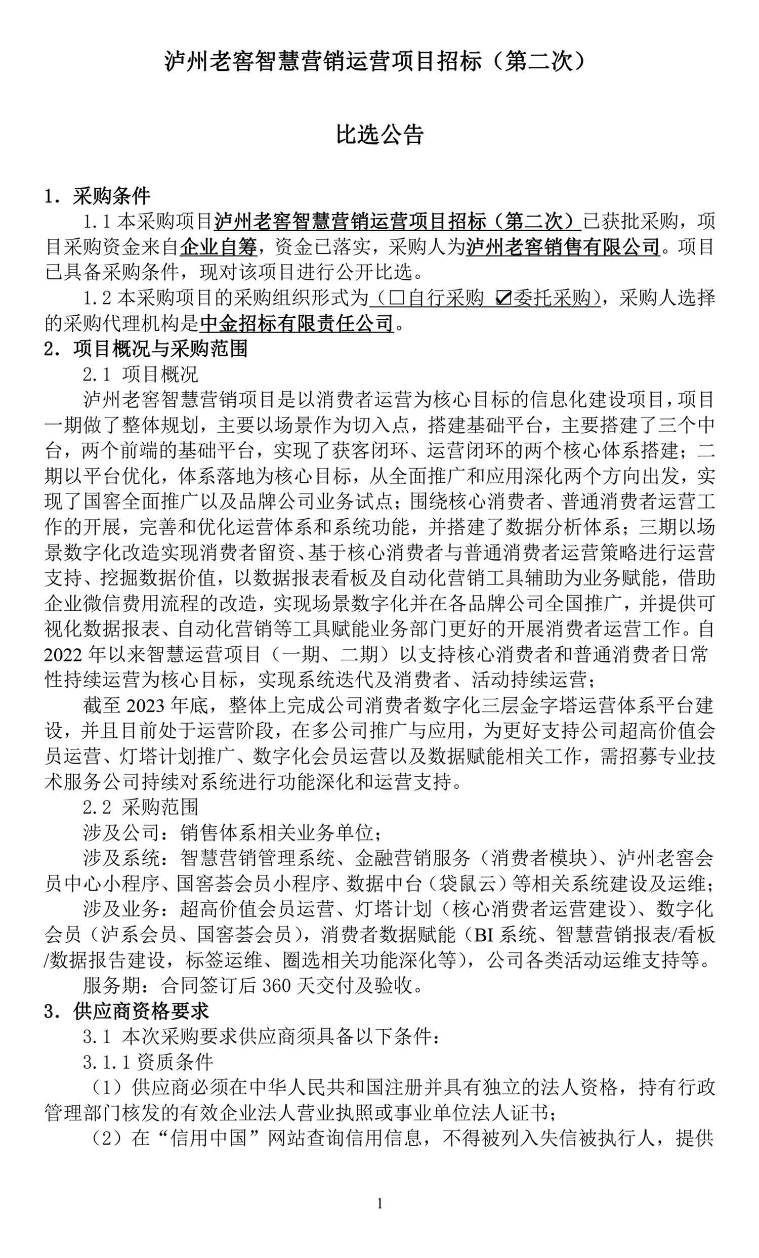 永乐国际·F66(中国游)官方网站