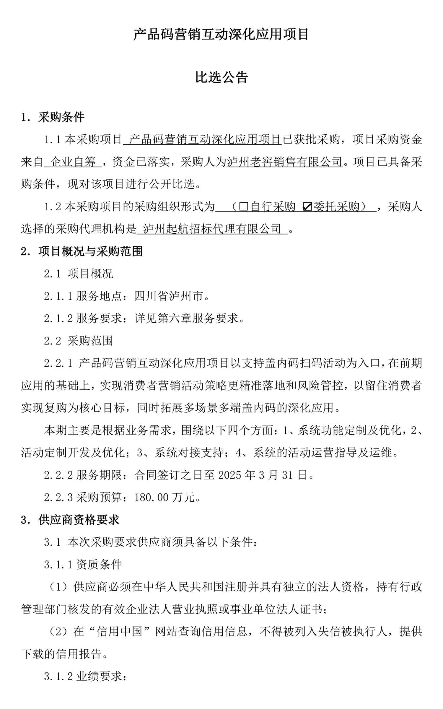 永乐国际·F66(中国游)官方网站