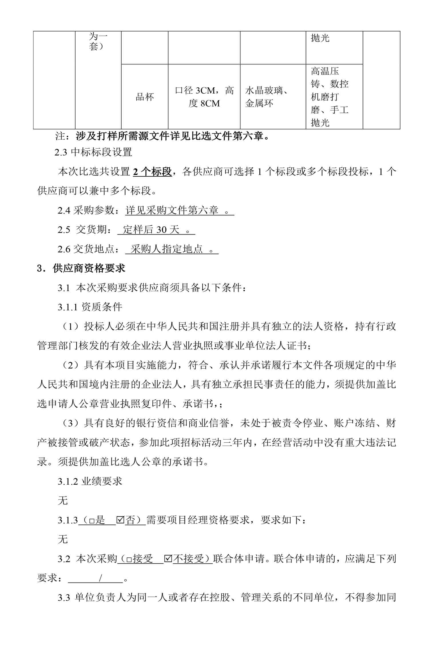 永乐国际·F66(中国游)官方网站