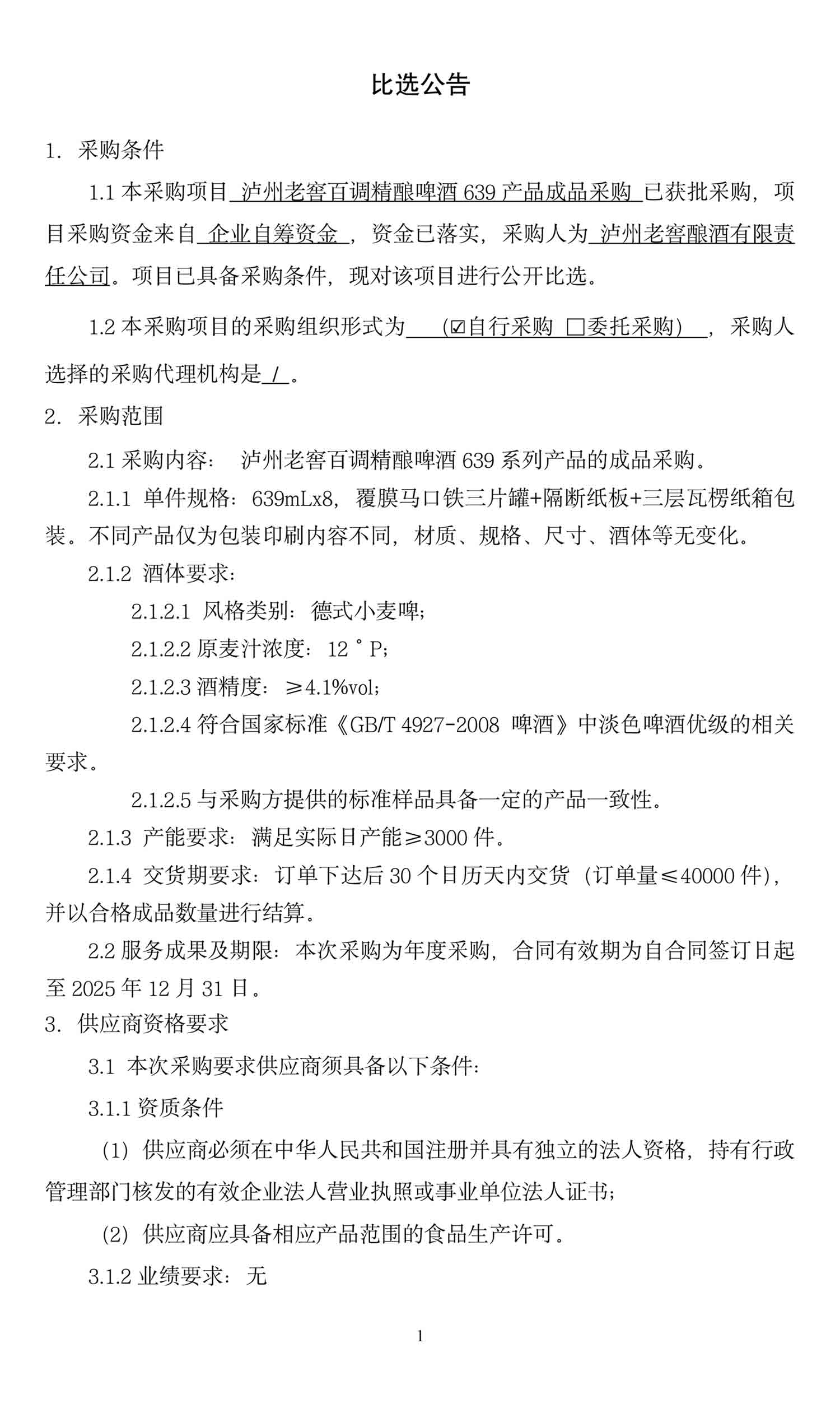 永乐国际·F66(中国游)官方网站