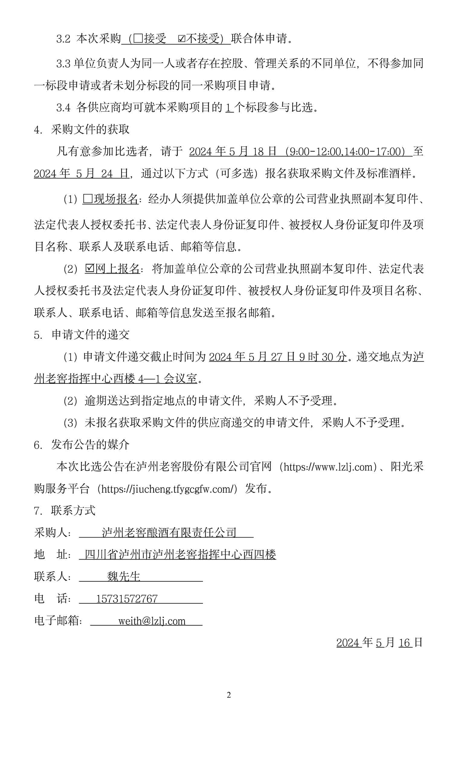 永乐国际·F66(中国游)官方网站