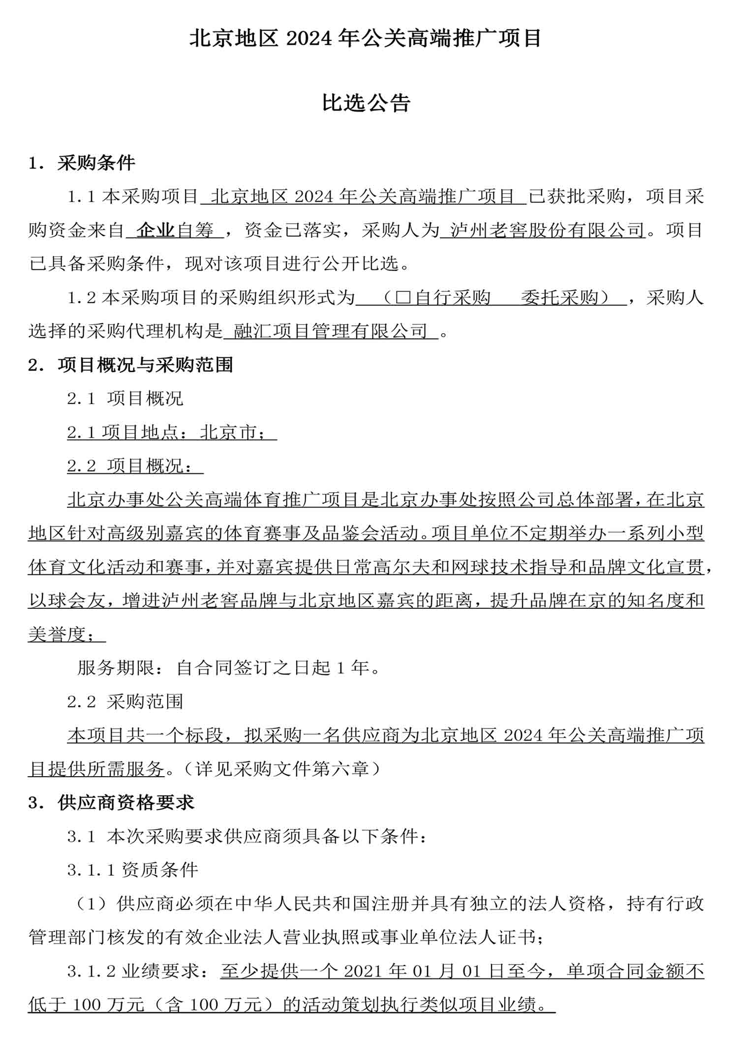 永乐国际·F66(中国游)官方网站