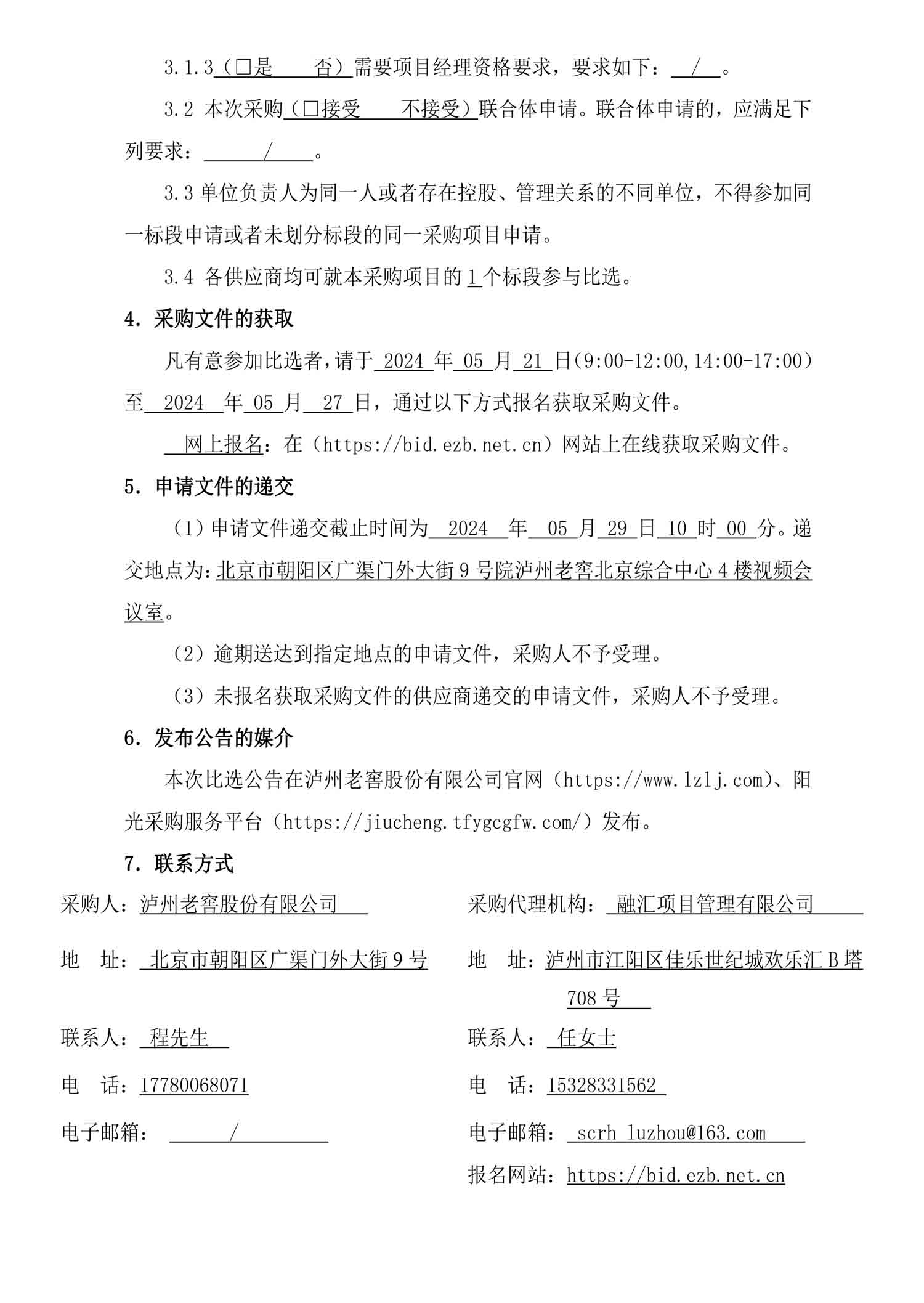 永乐国际·F66(中国游)官方网站