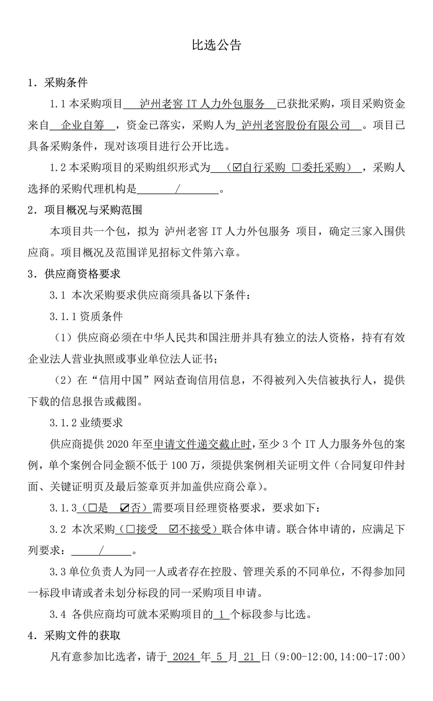 永乐国际·F66(中国游)官方网站