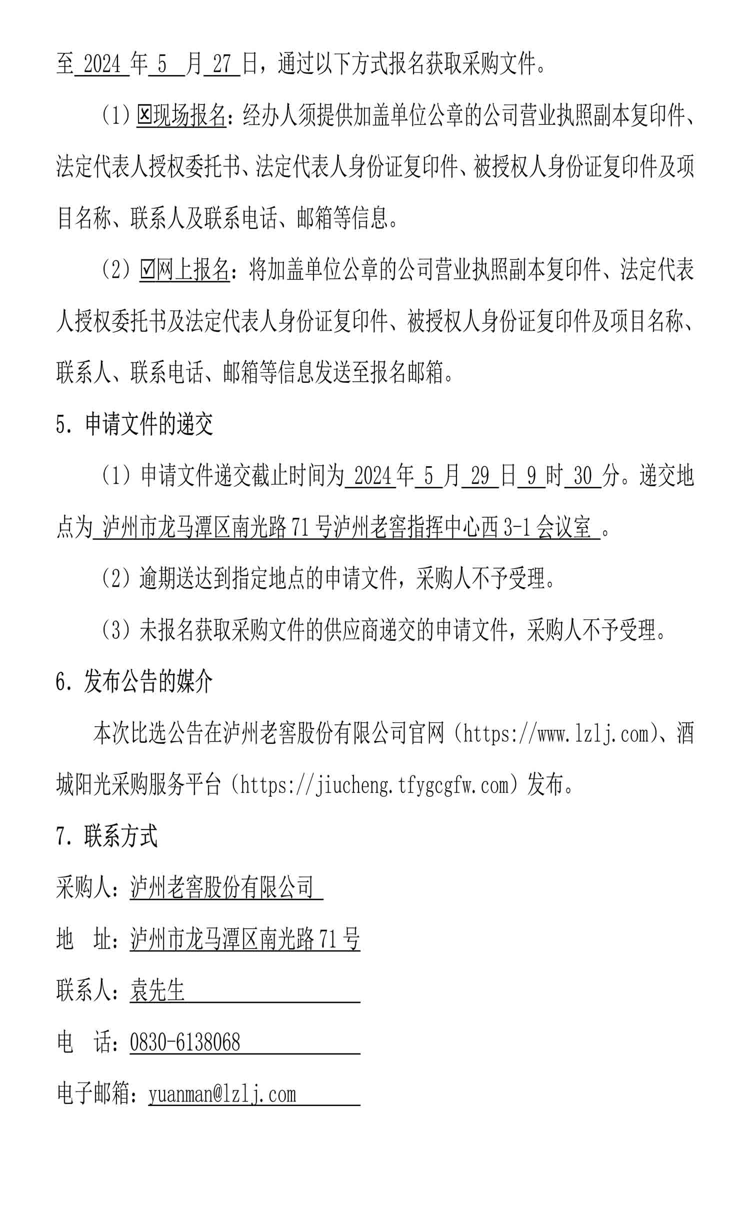 永乐国际·F66(中国游)官方网站