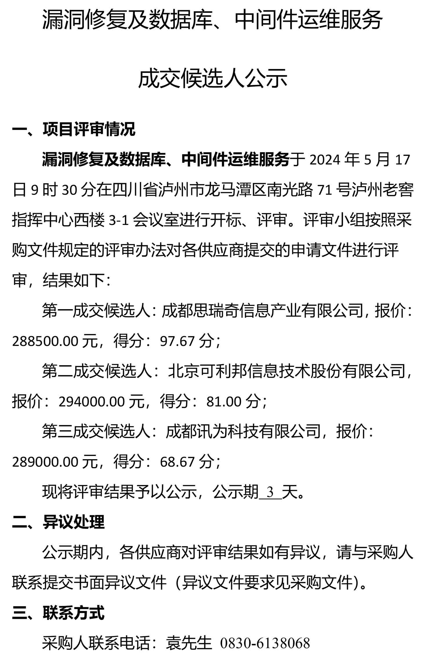 永乐国际·F66(中国游)官方网站