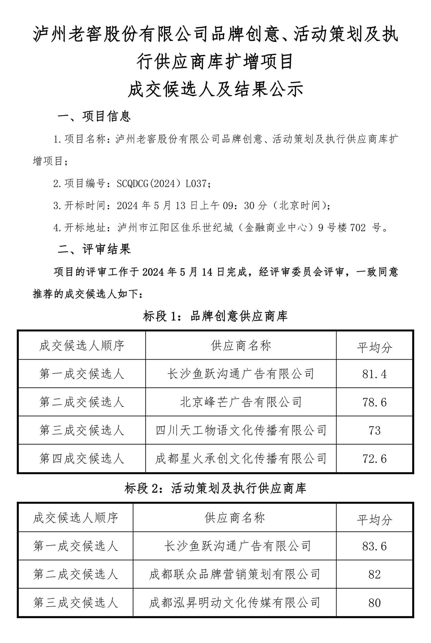 永乐国际·F66(中国游)官方网站