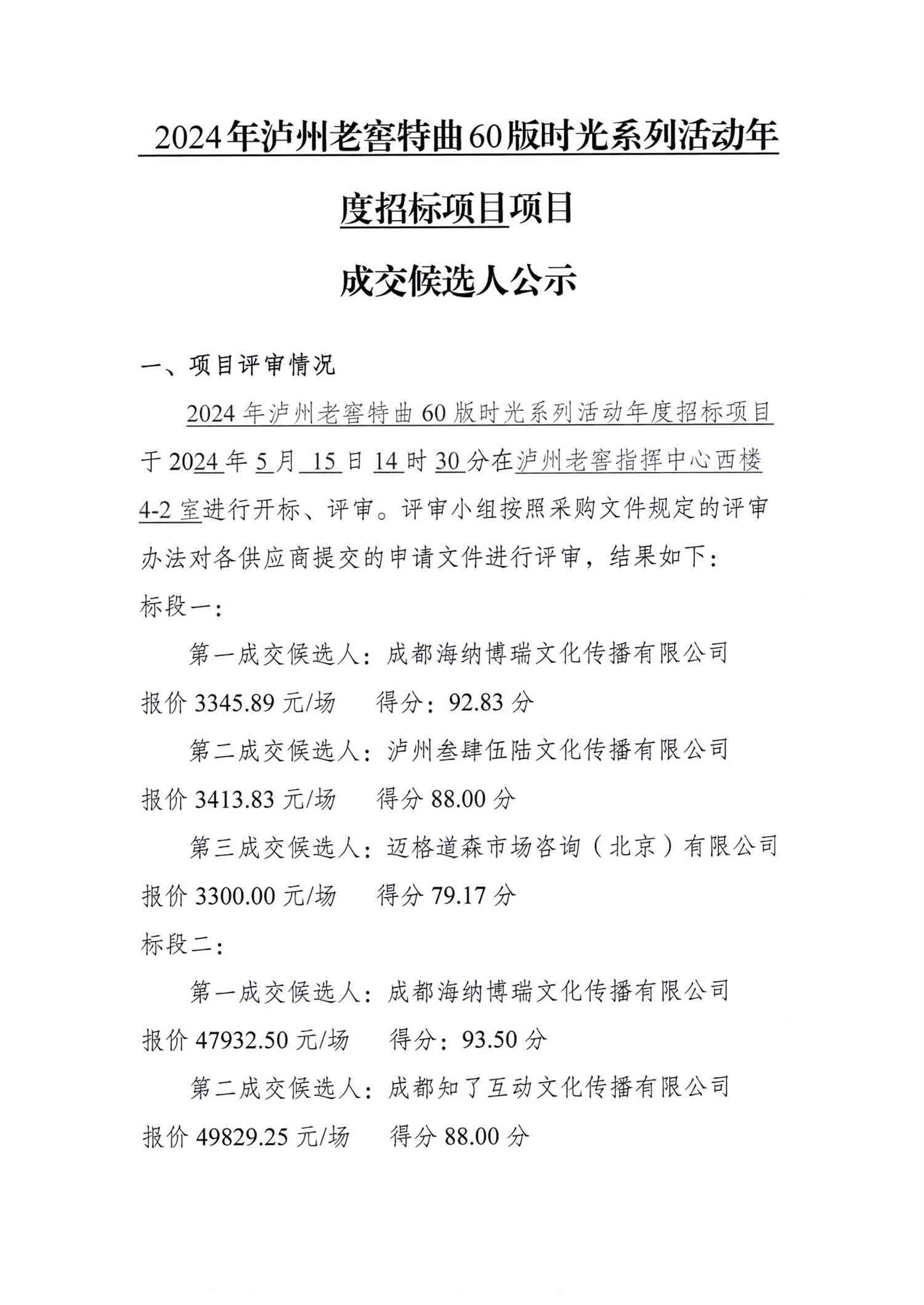 永乐国际·F66(中国游)官方网站