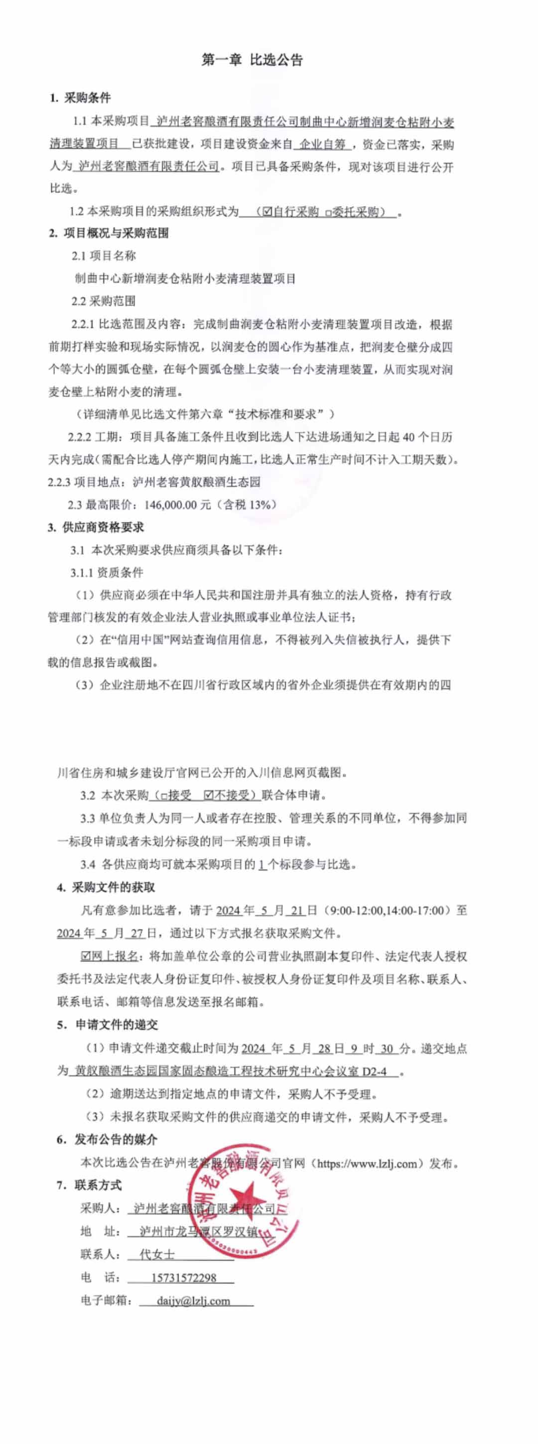 永乐国际·F66(中国游)官方网站