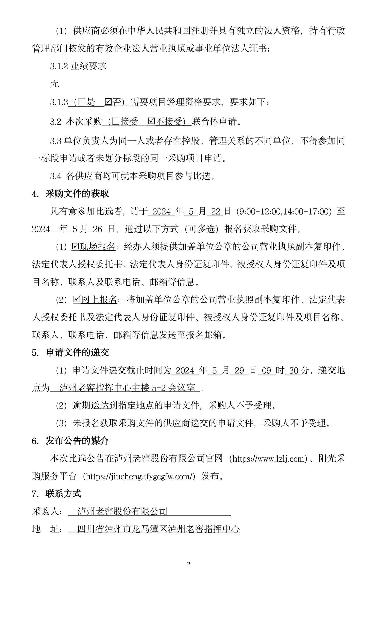 永乐国际·F66(中国游)官方网站