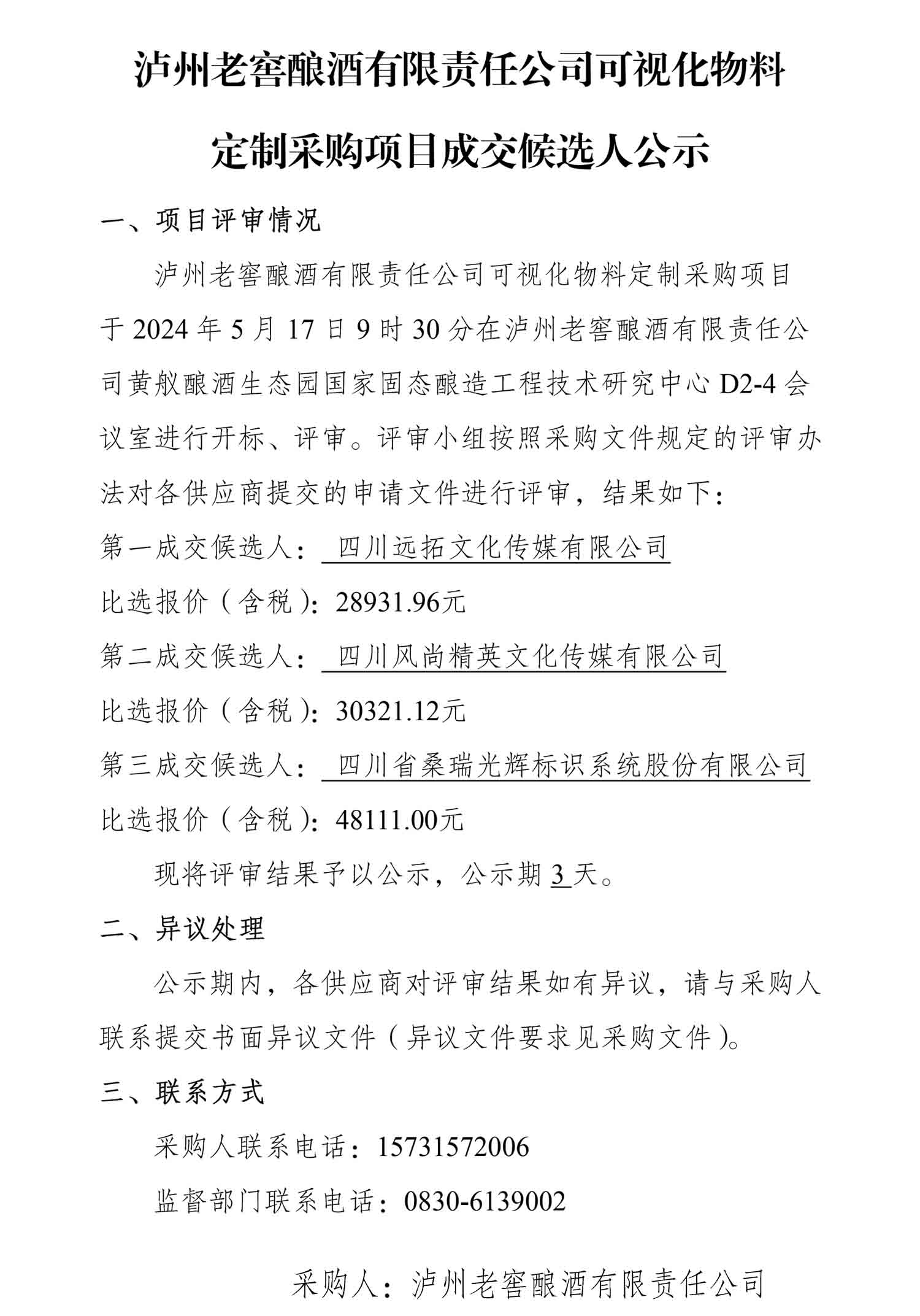 永乐国际·F66(中国游)官方网站