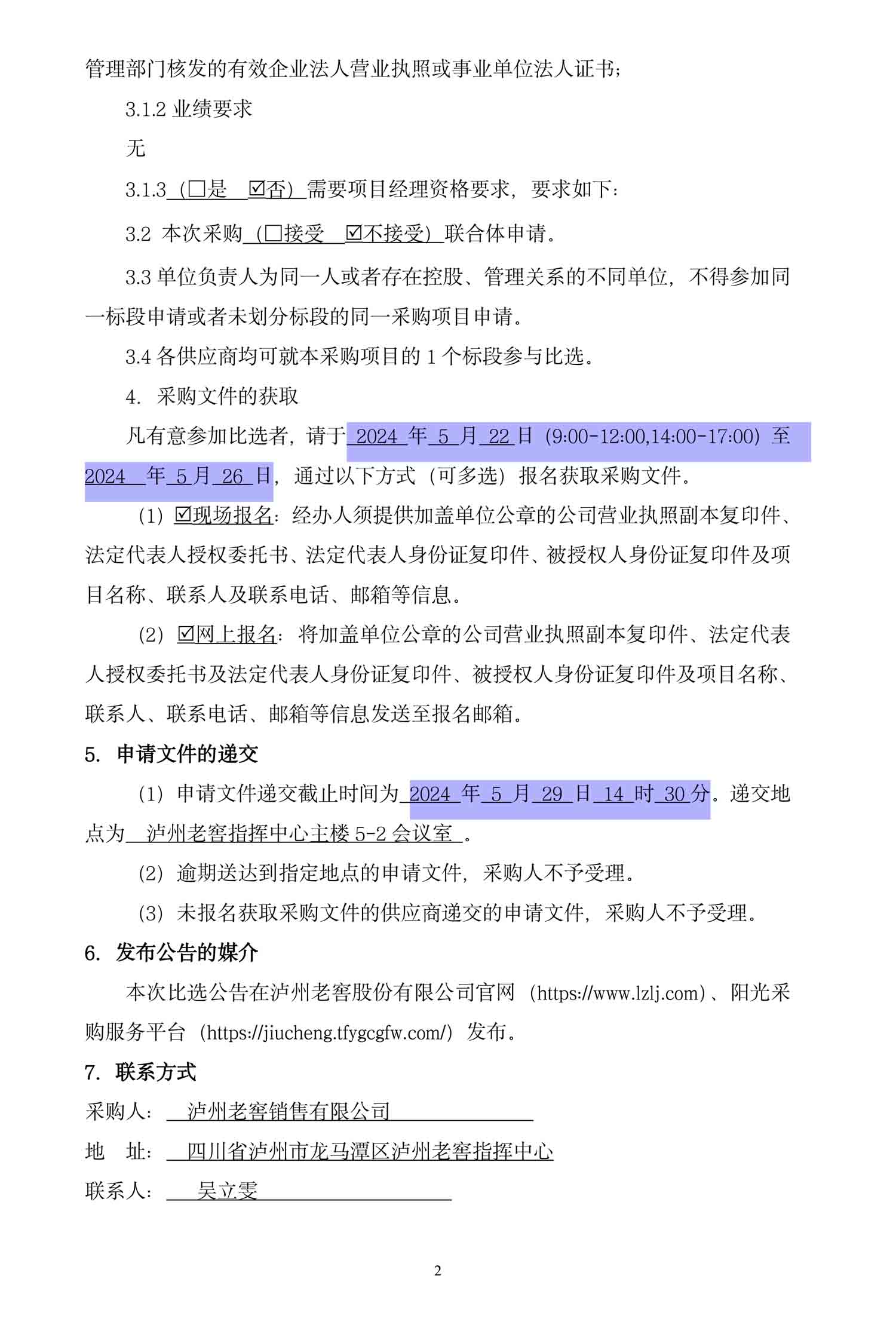 永乐国际·F66(中国游)官方网站