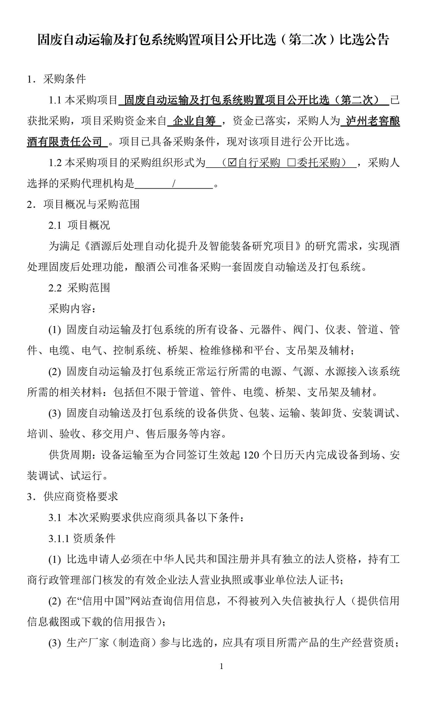 永乐国际·F66(中国游)官方网站