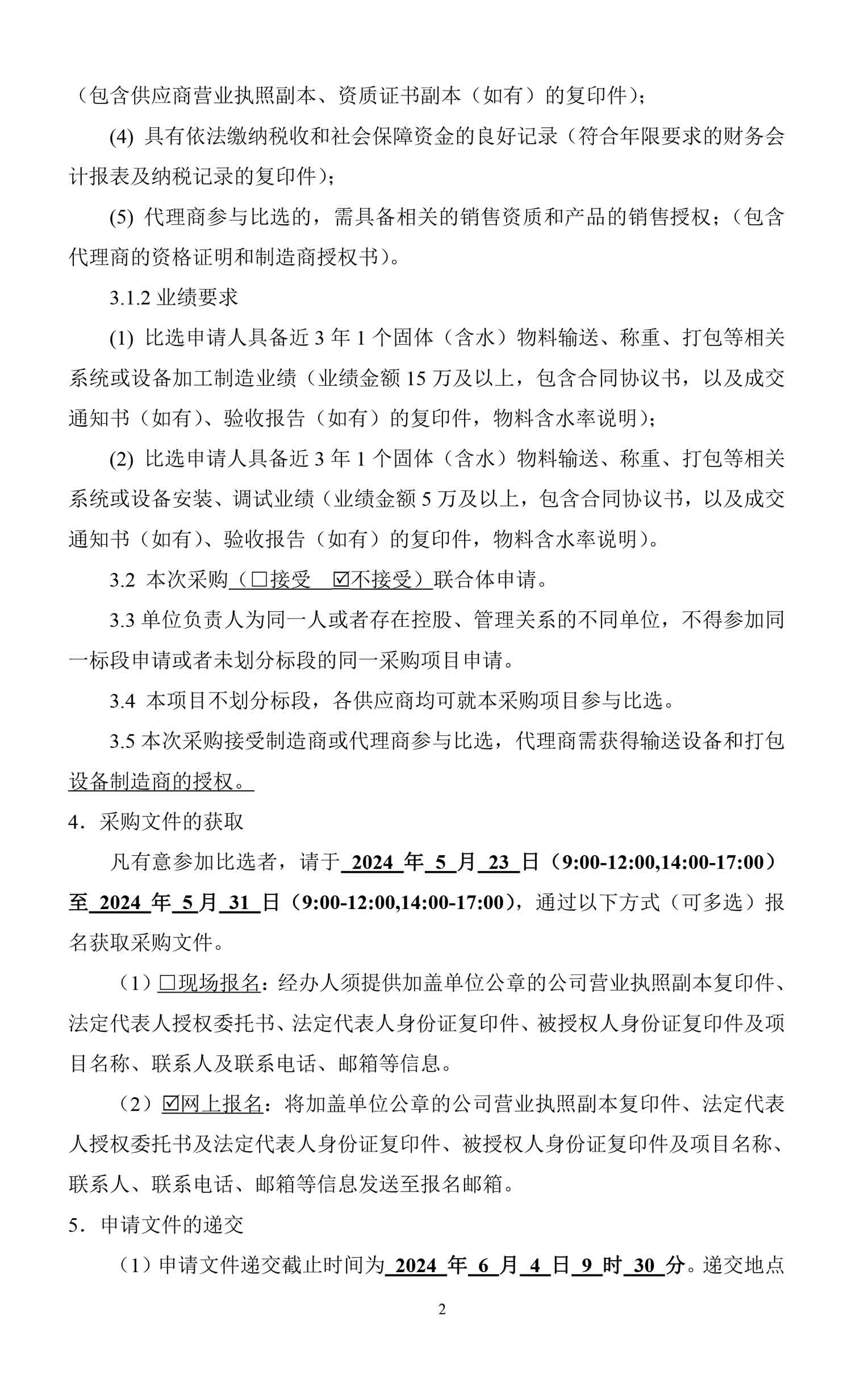 永乐国际·F66(中国游)官方网站