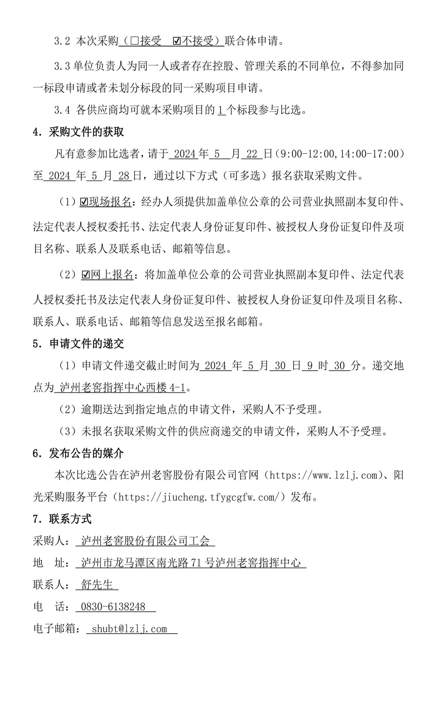 永乐国际·F66(中国游)官方网站