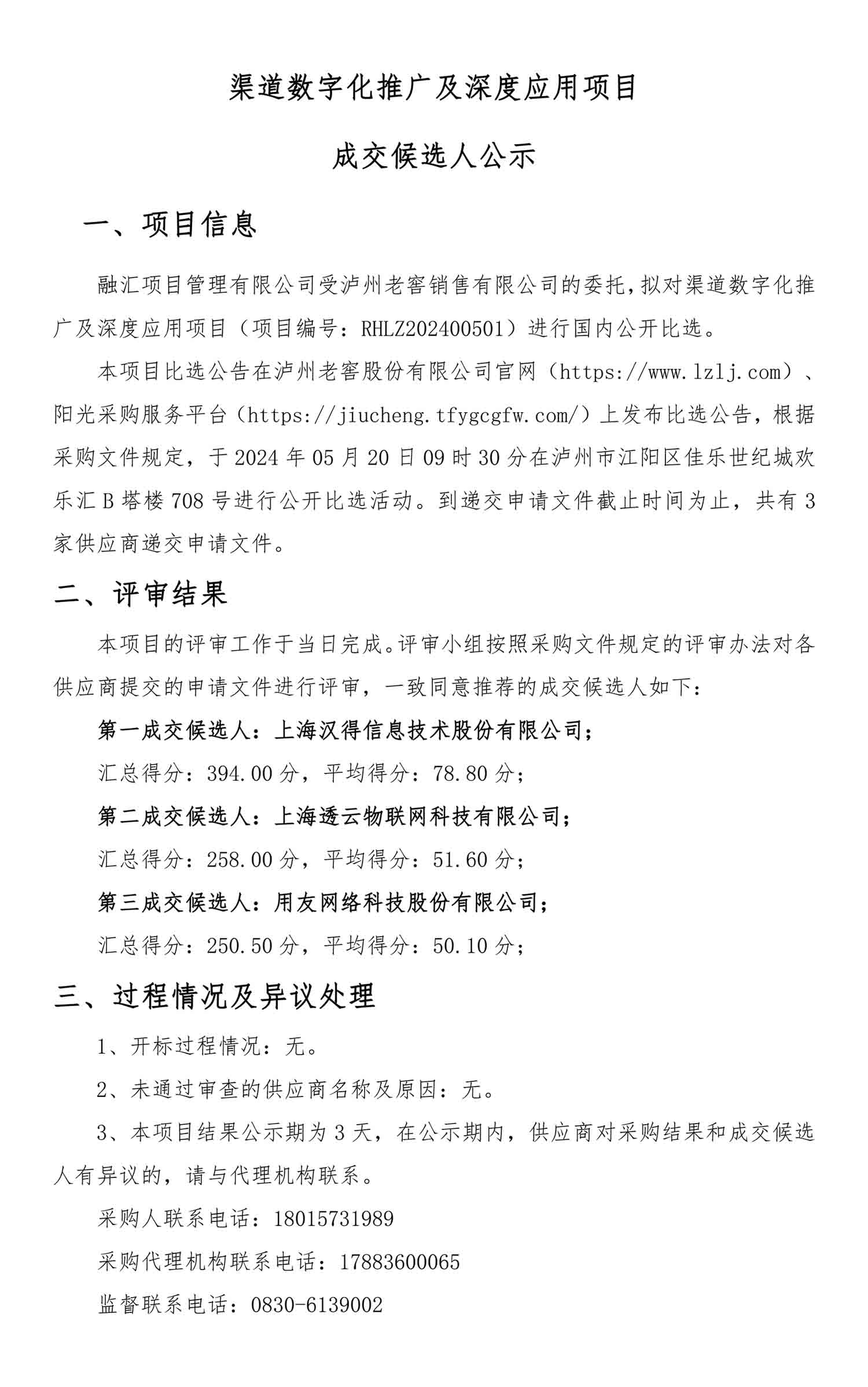 永乐国际·F66(中国游)官方网站