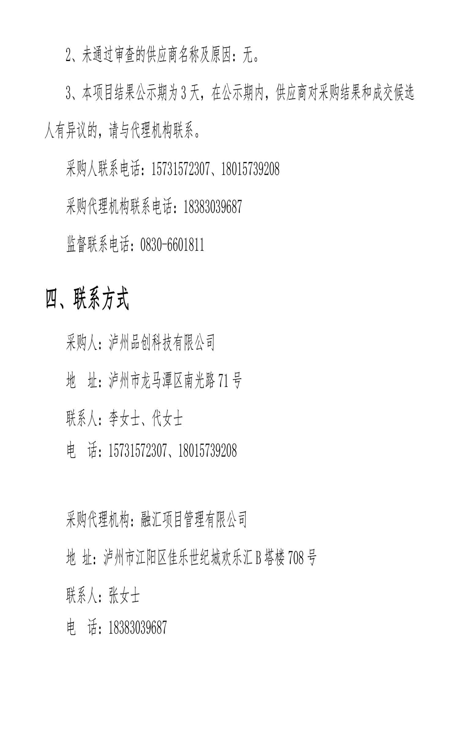 永乐国际·F66(中国游)官方网站