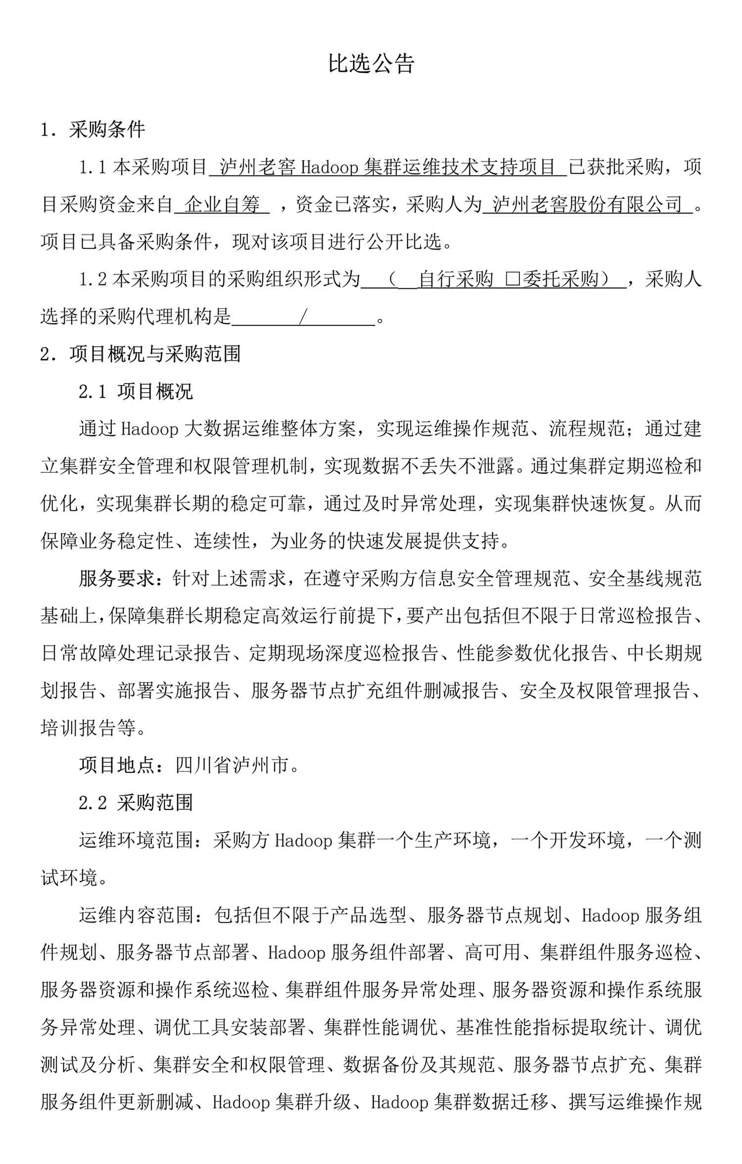 永乐国际·F66(中国游)官方网站