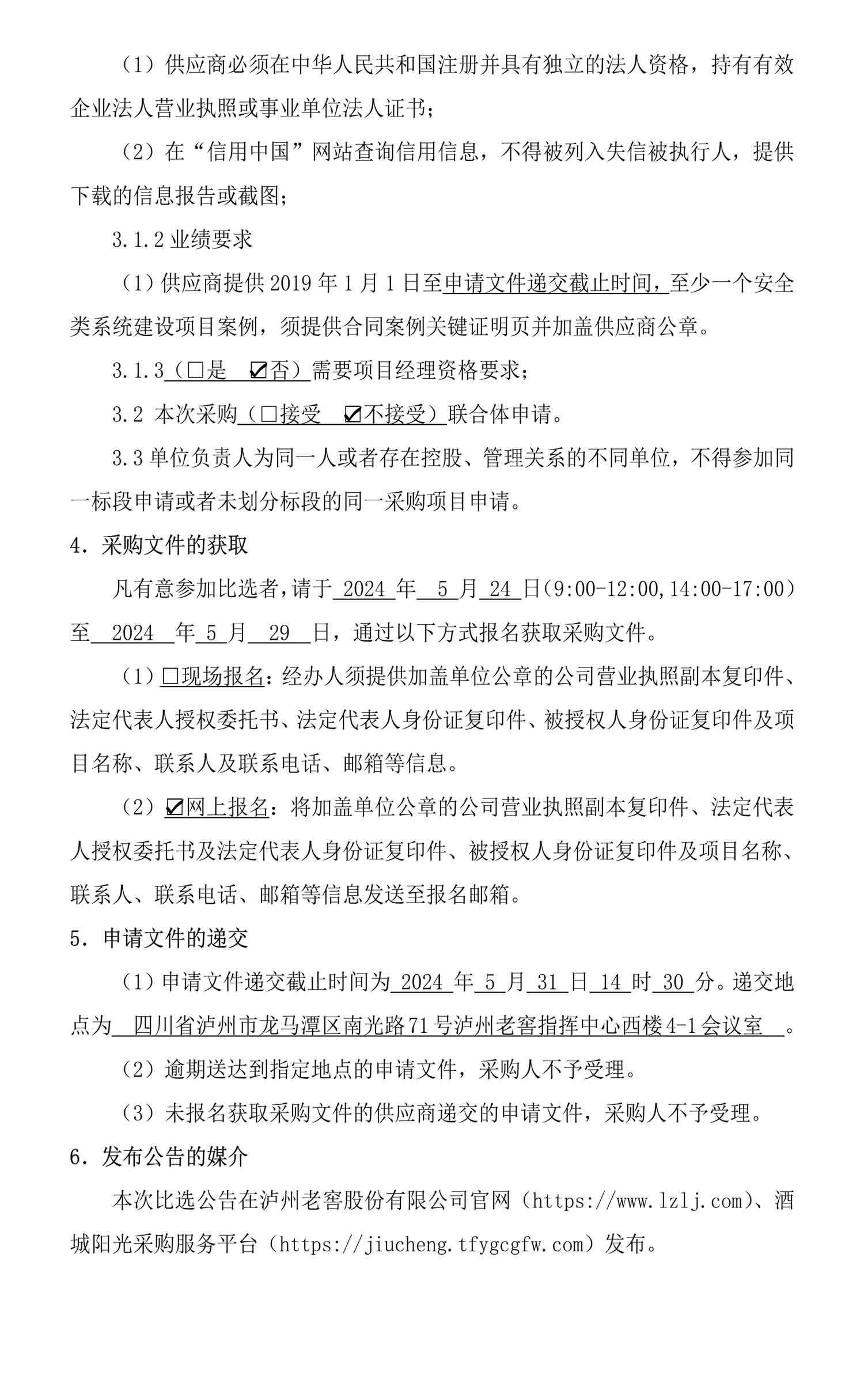 永乐国际·F66(中国游)官方网站