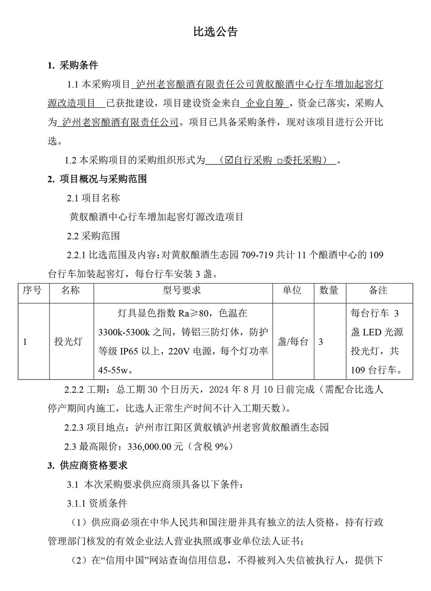 永乐国际·F66(中国游)官方网站