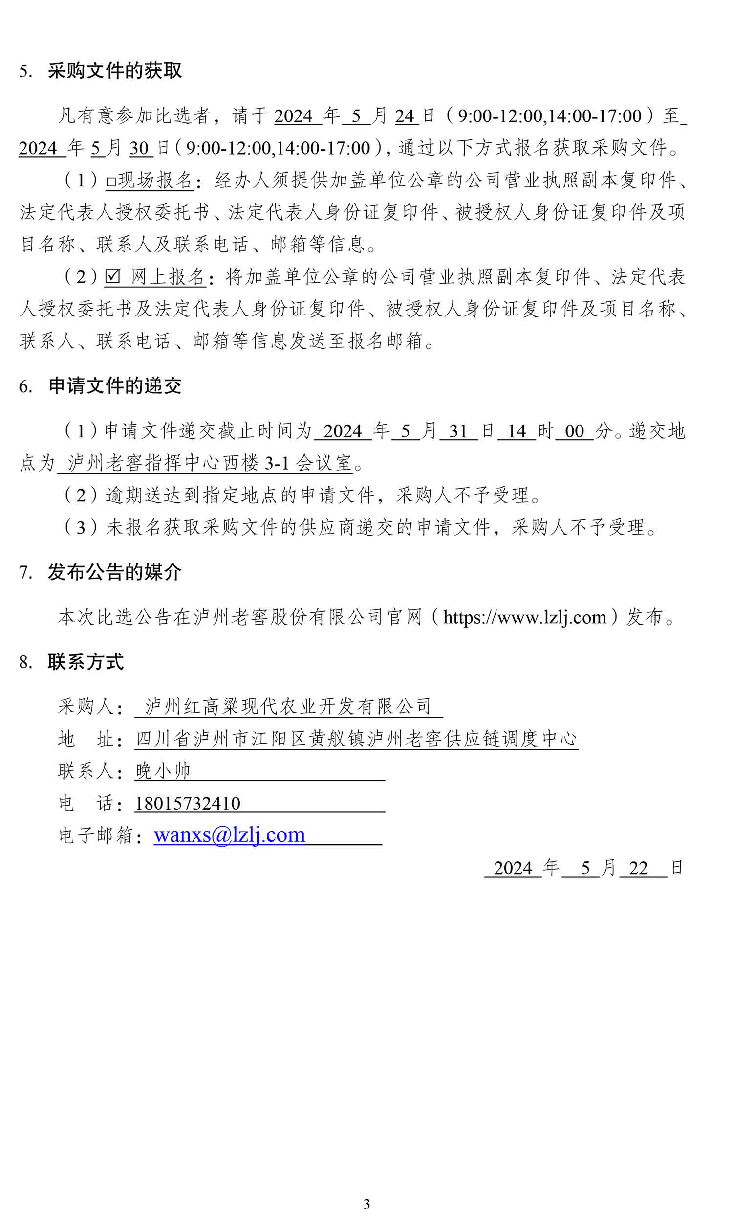 永乐国际·F66(中国游)官方网站