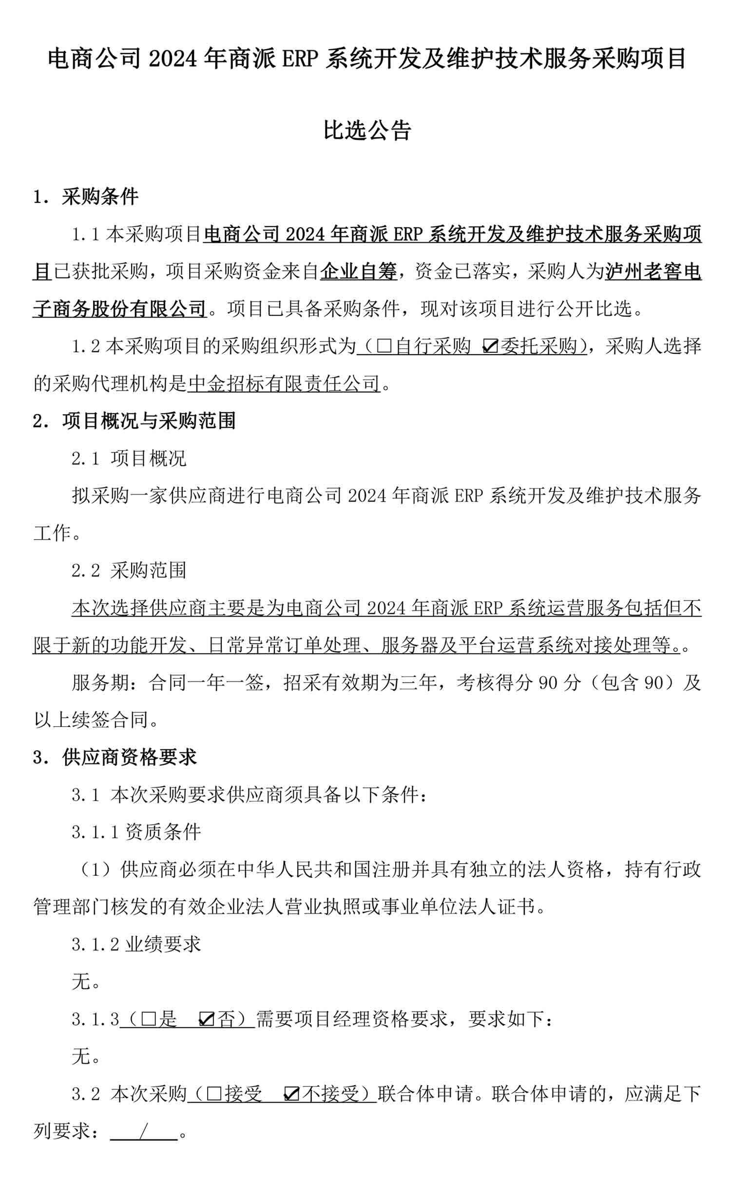 永乐国际·F66(中国游)官方网站