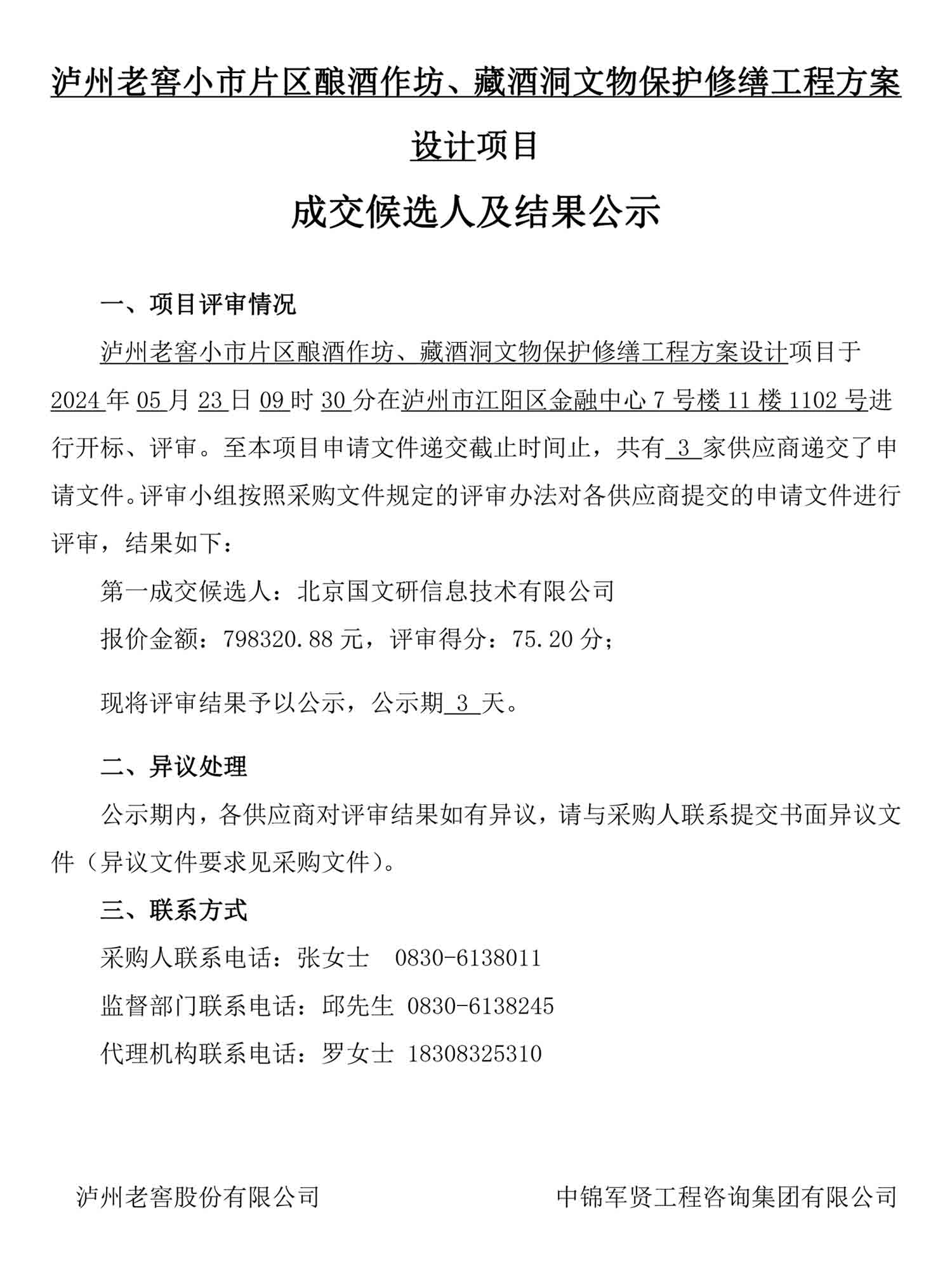 永乐国际·F66(中国游)官方网站