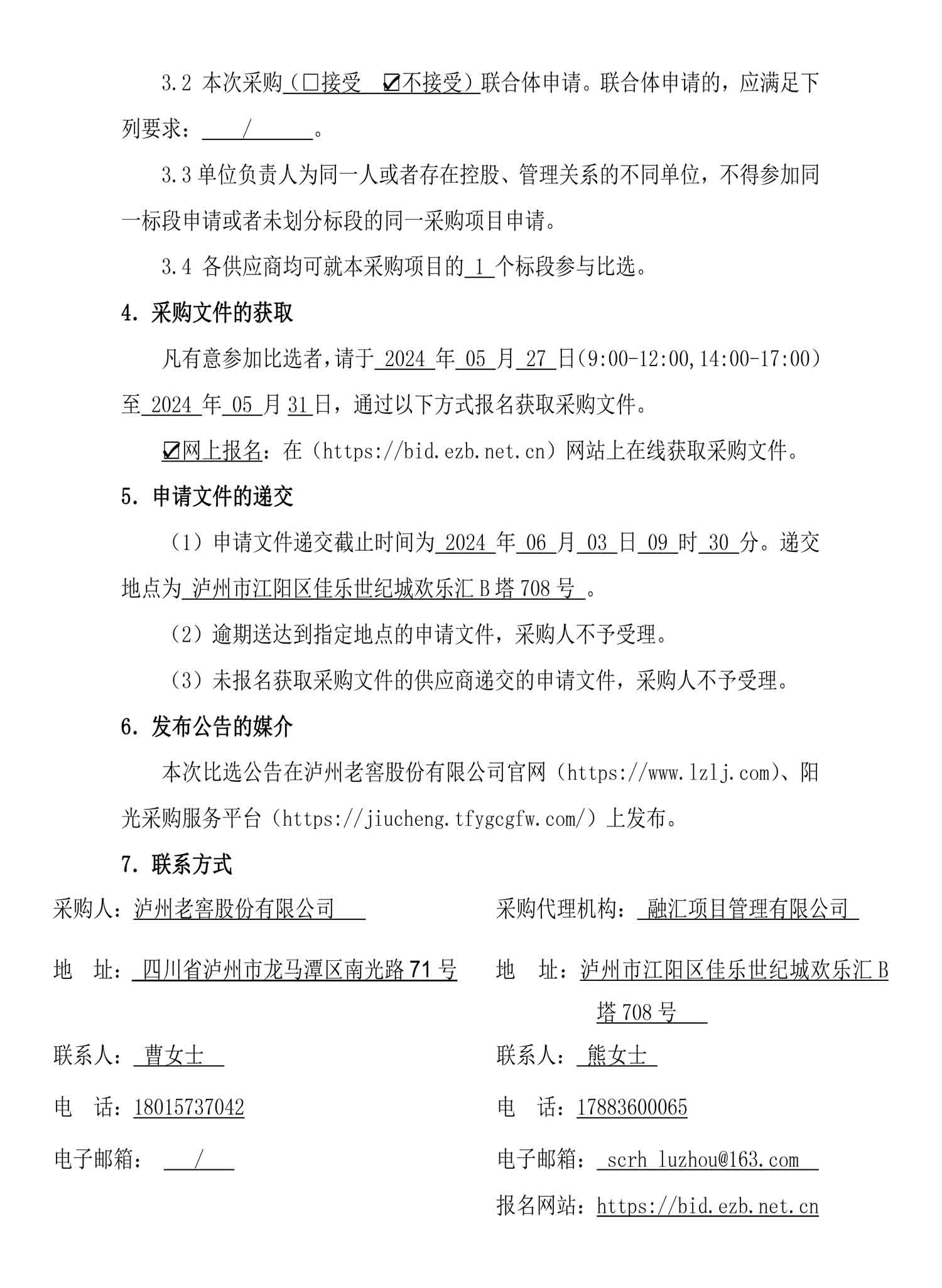 永乐国际·F66(中国游)官方网站