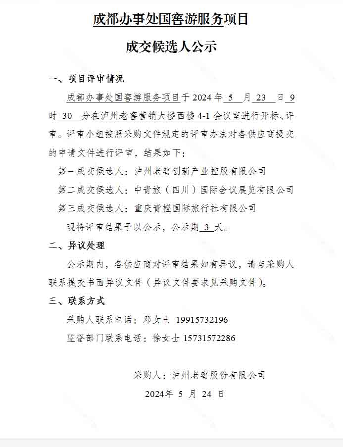 永乐国际·F66(中国游)官方网站