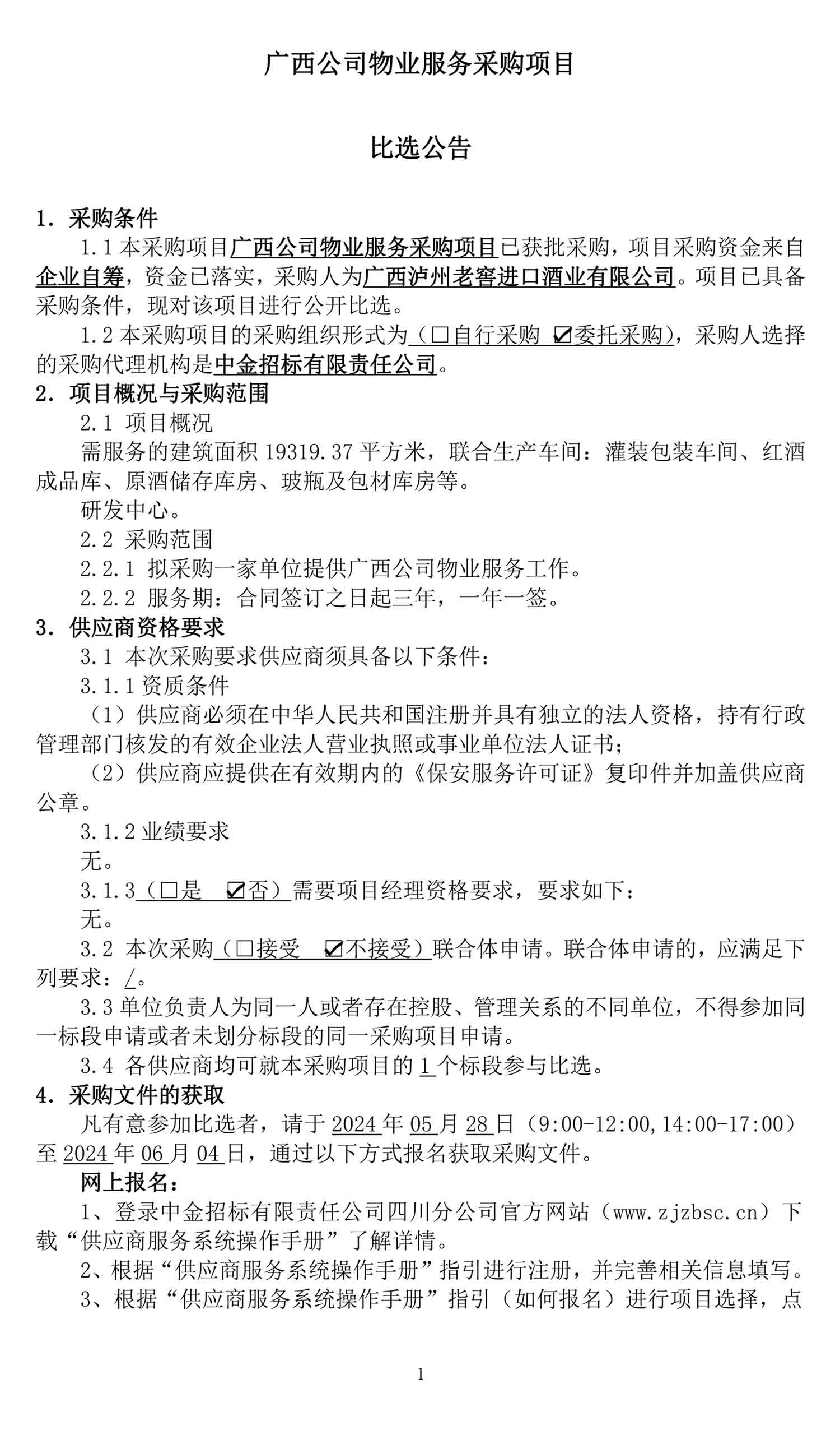 永乐国际·F66(中国游)官方网站