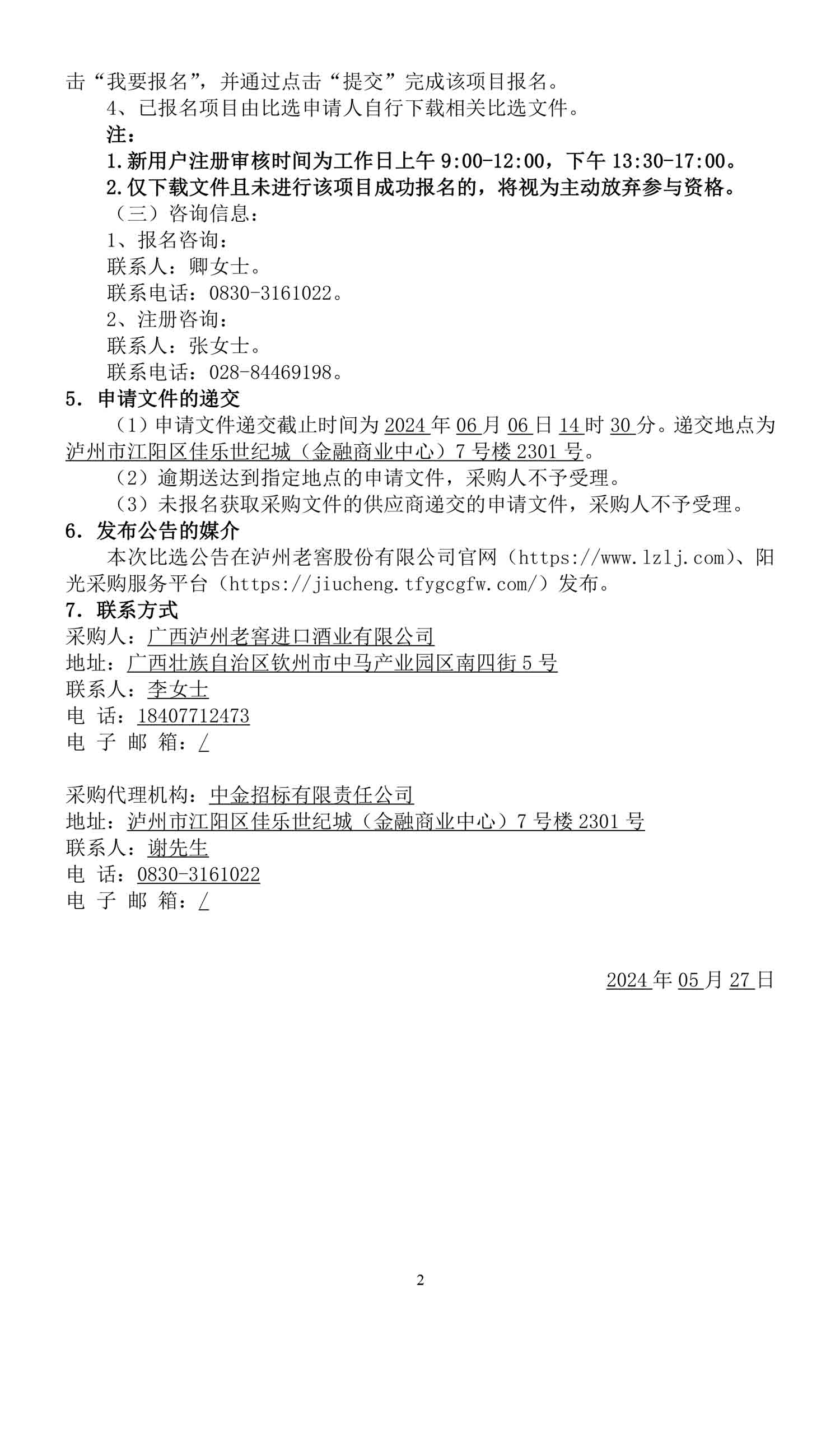 永乐国际·F66(中国游)官方网站