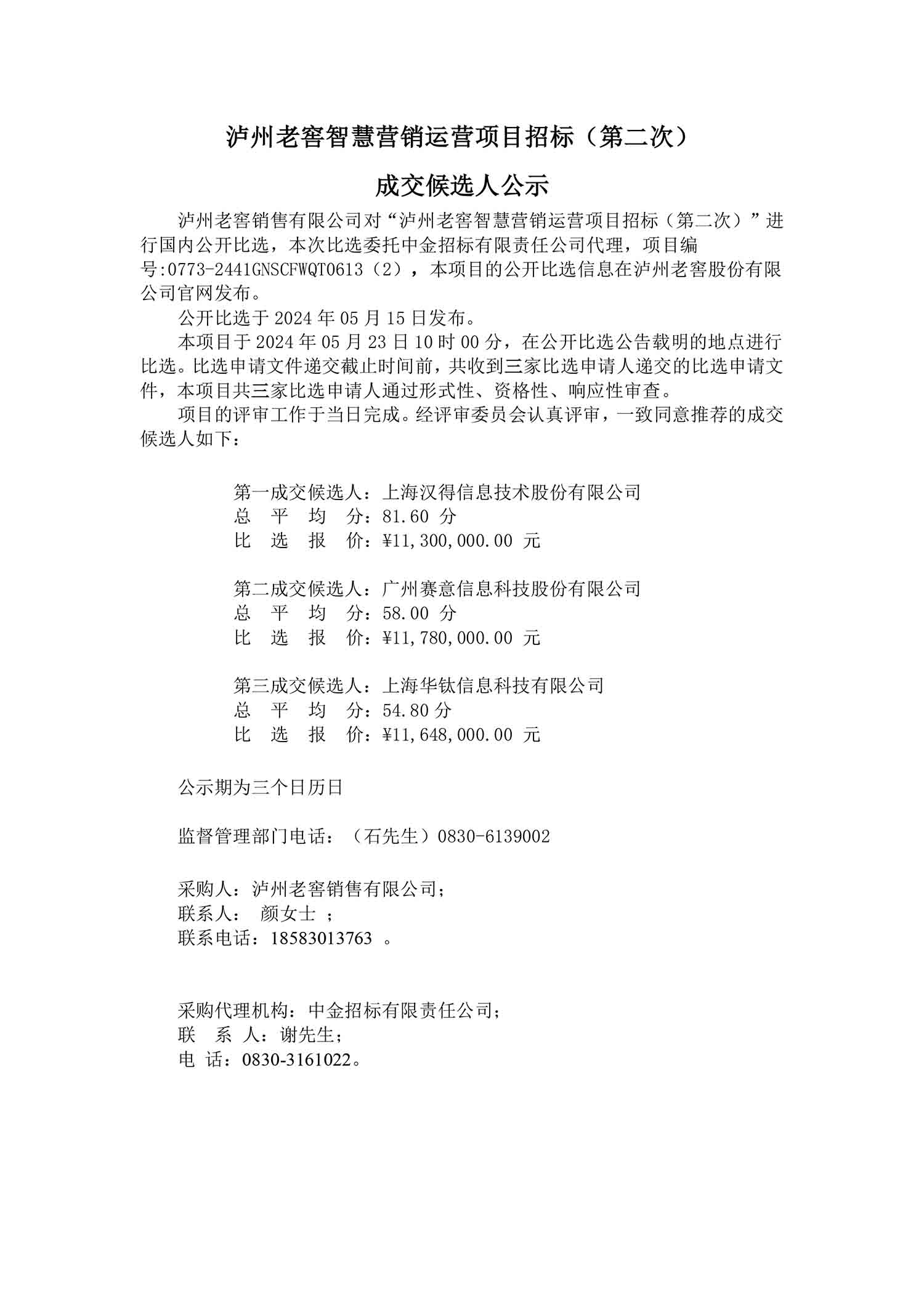 永乐国际·F66(中国游)官方网站