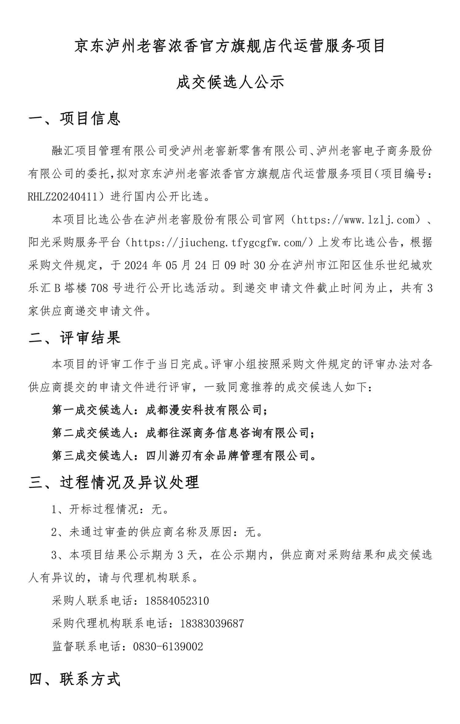 永乐国际·F66(中国游)官方网站