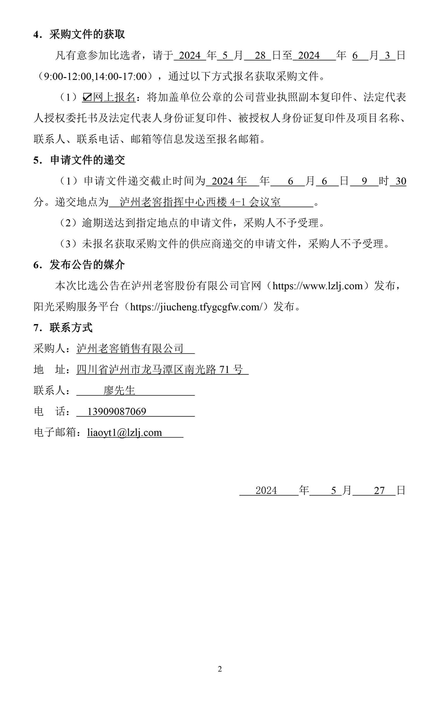 永乐国际·F66(中国游)官方网站