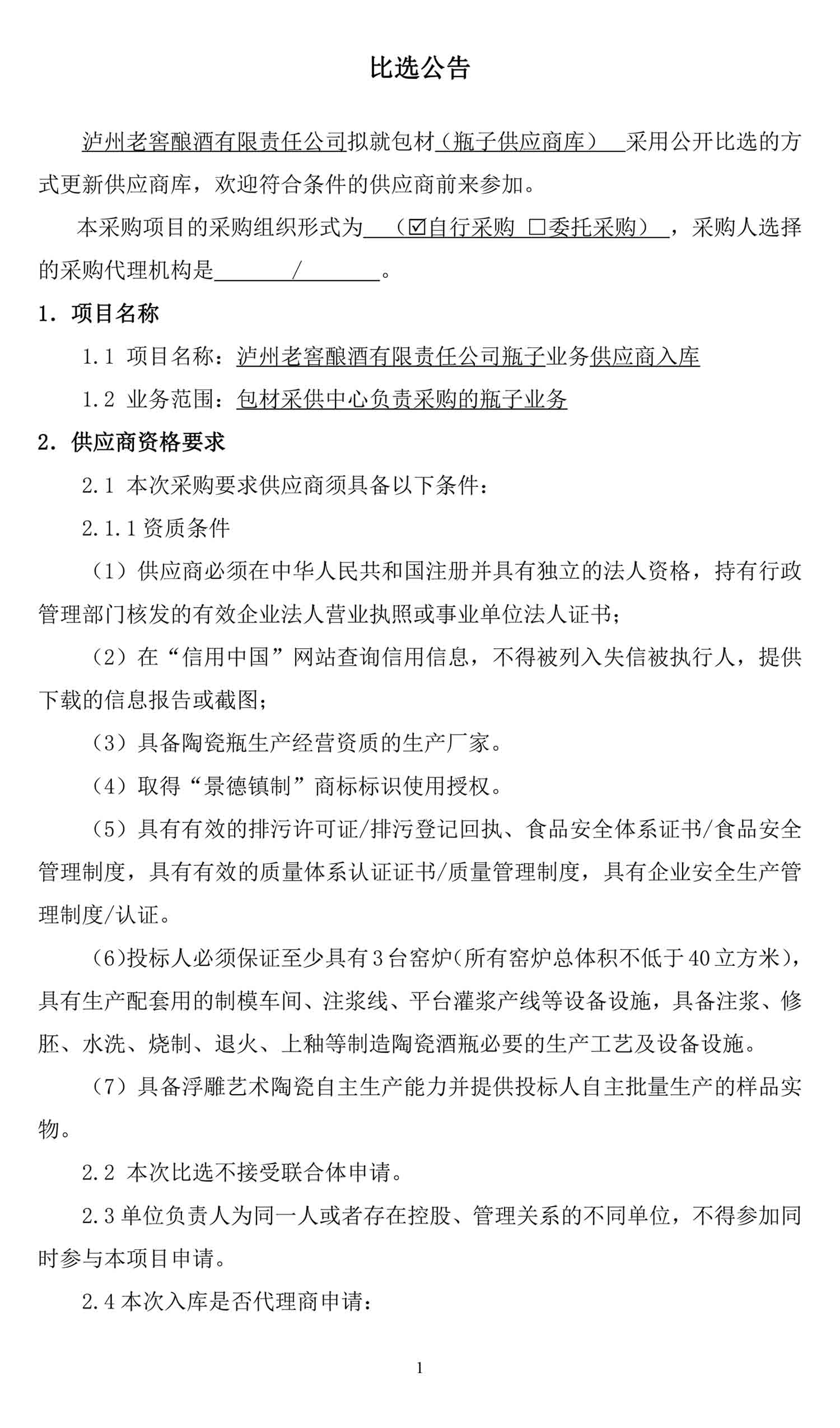 永乐国际·F66(中国游)官方网站