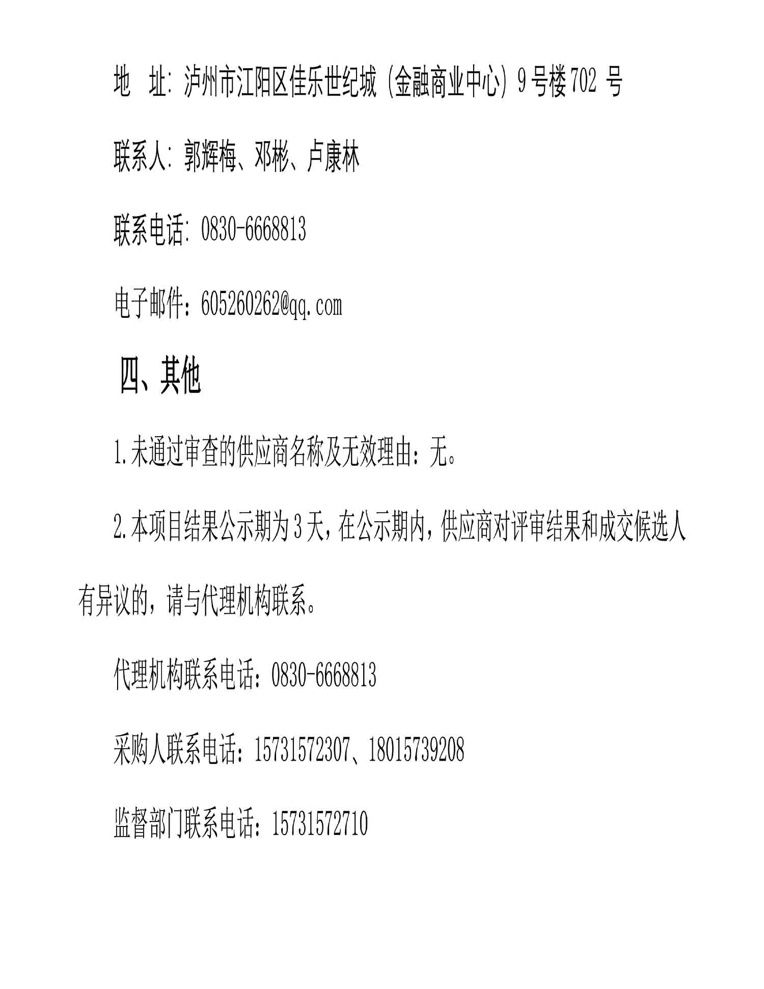 永乐国际·F66(中国游)官方网站