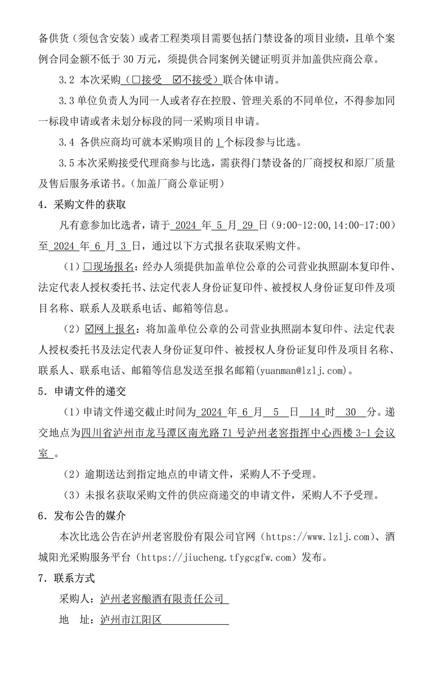 永乐国际·F66(中国游)官方网站