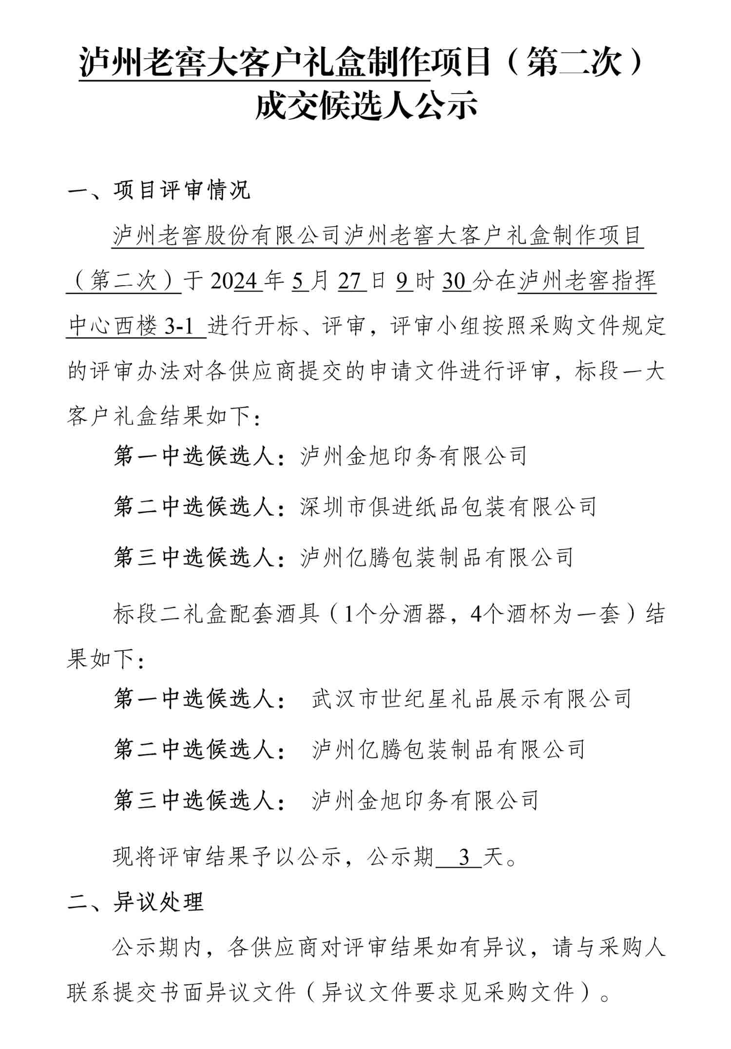 永乐国际·F66(中国游)官方网站