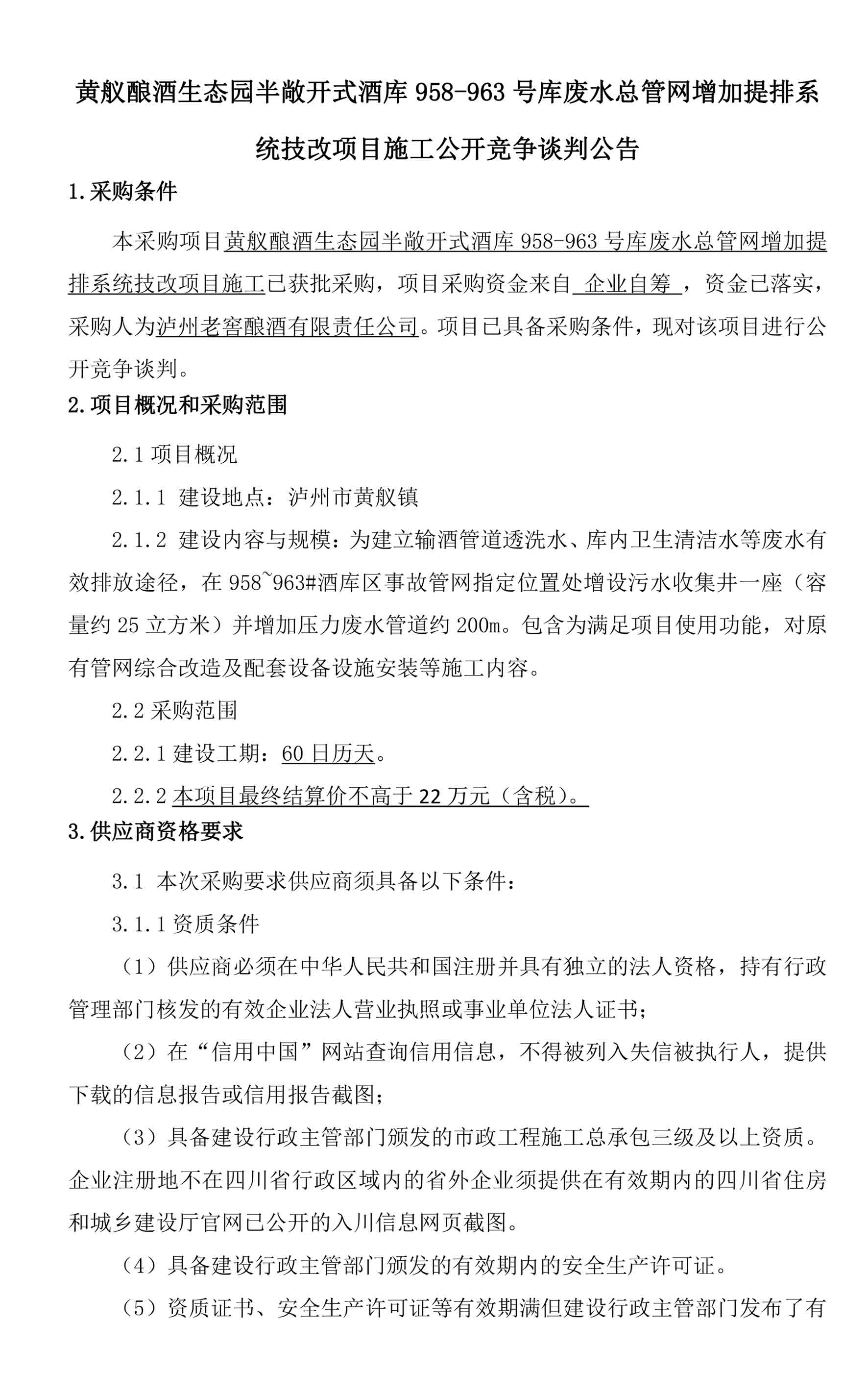 永乐国际·F66(中国游)官方网站