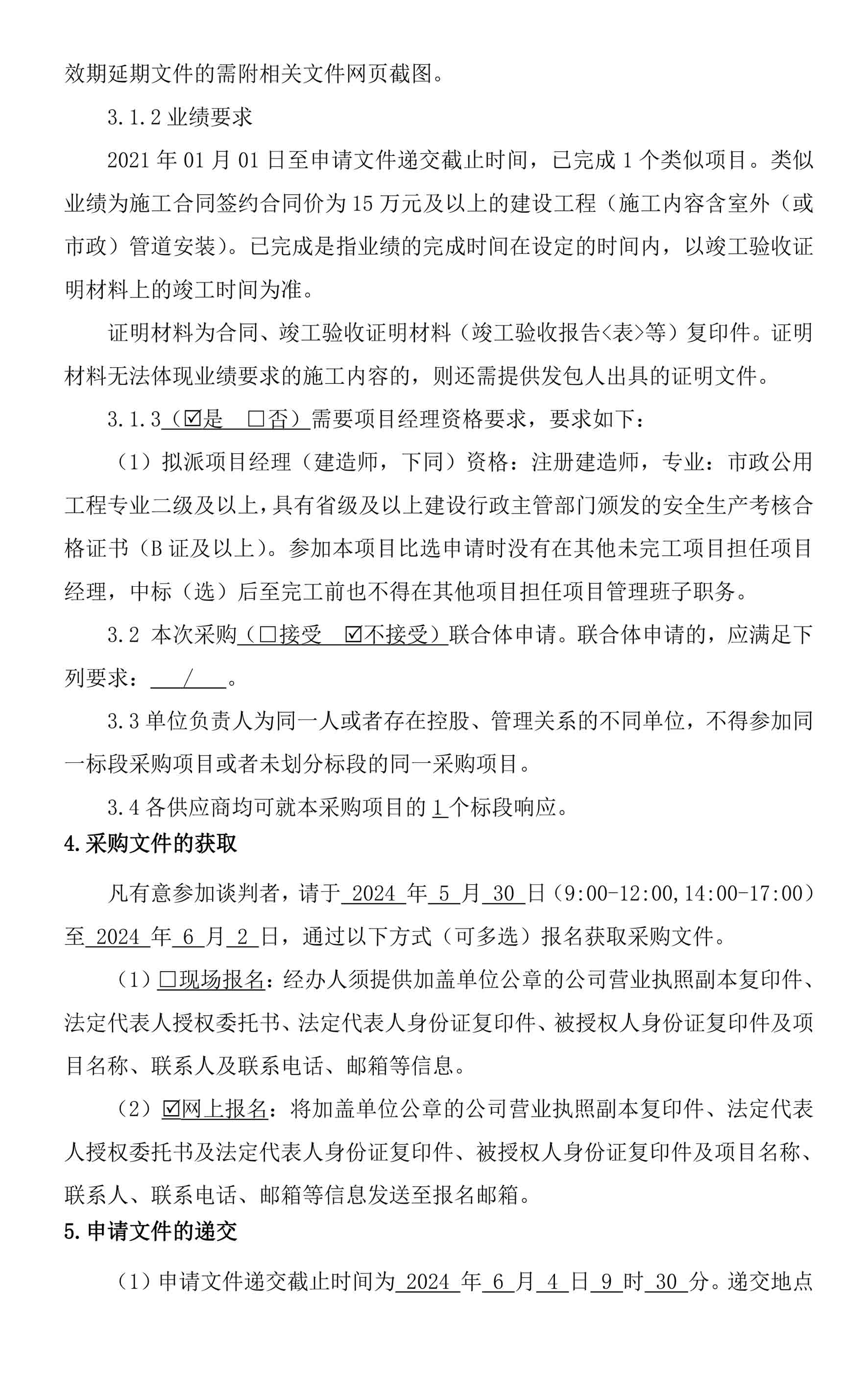 永乐国际·F66(中国游)官方网站