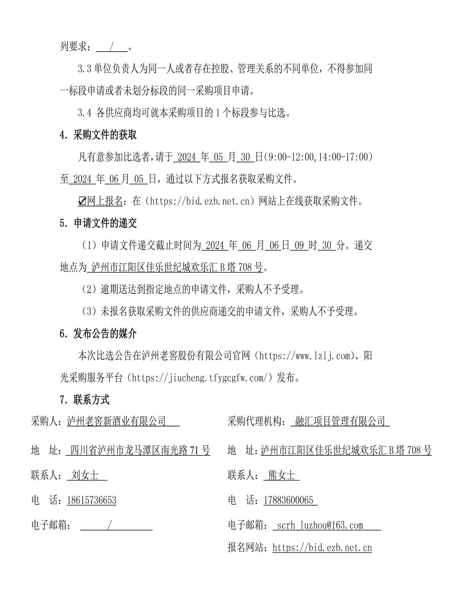 永乐国际·F66(中国游)官方网站