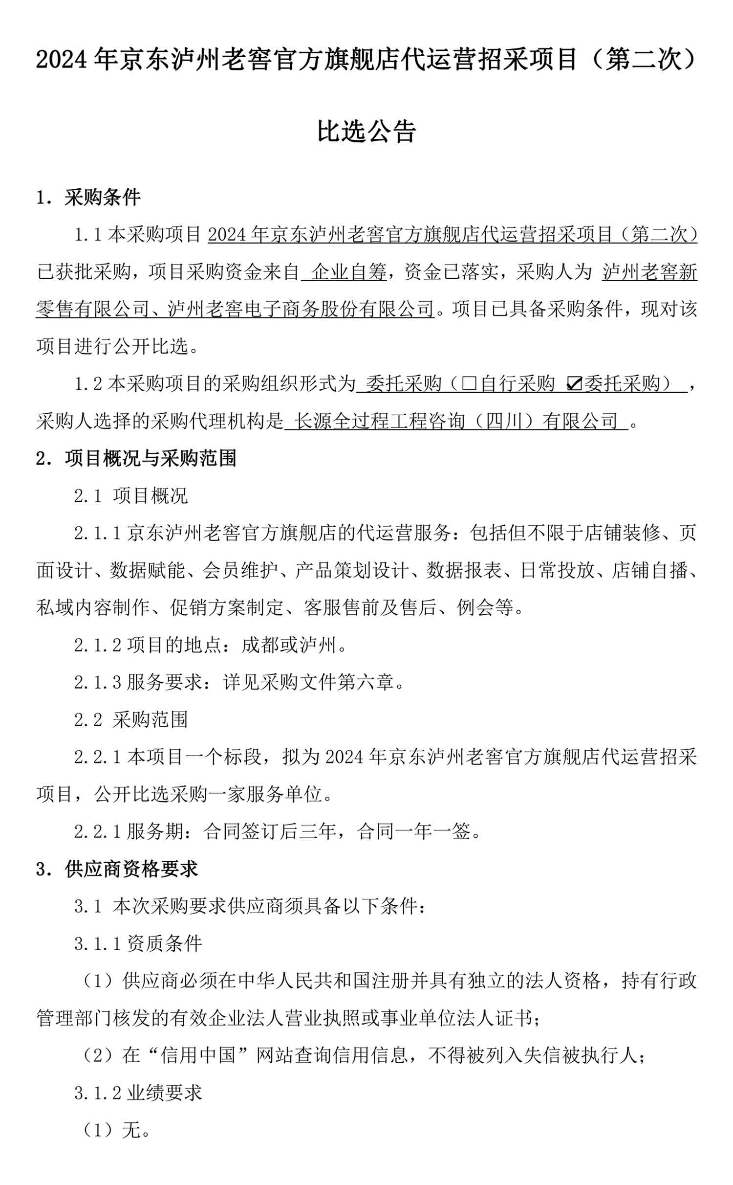 永乐国际·F66(中国游)官方网站